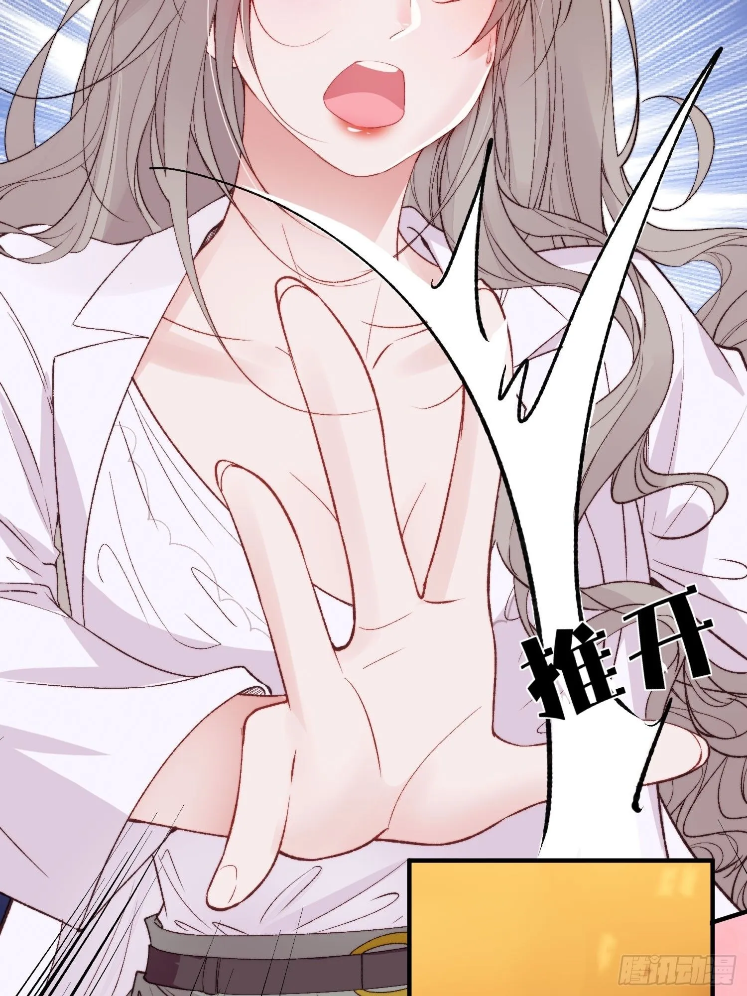 第1话我穿越了！ 第26页