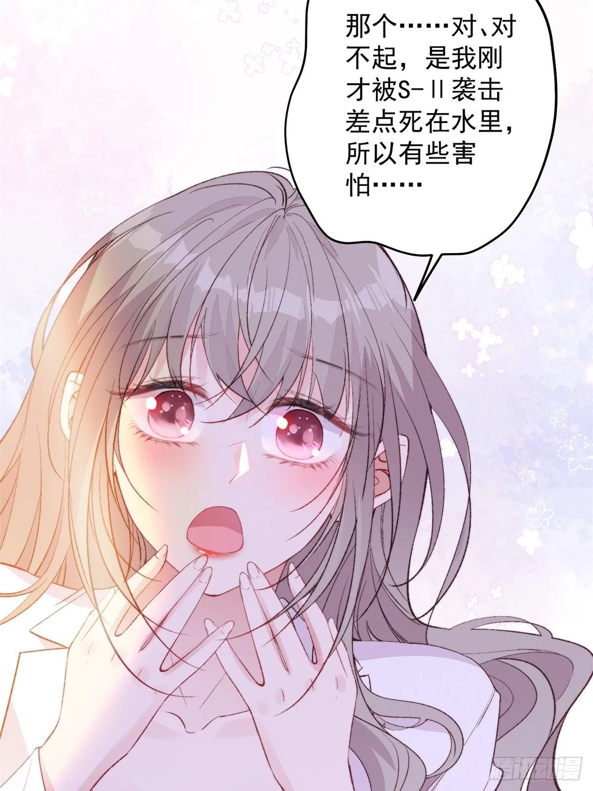 第1话我穿越了！ 第31页