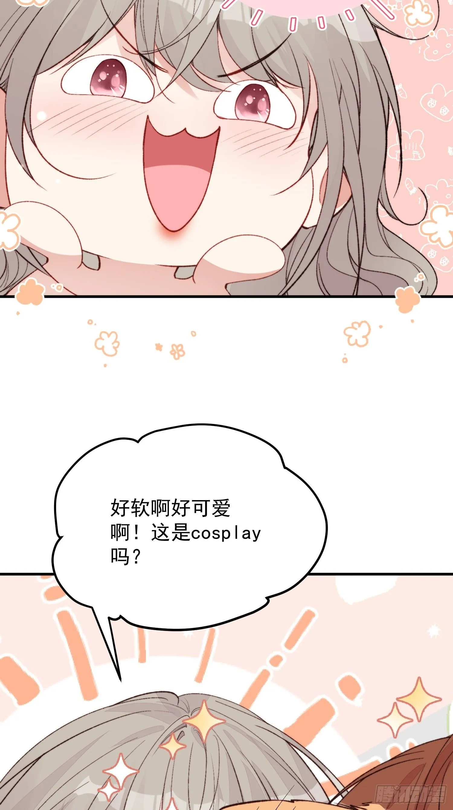 第1话我穿越了！ 第41页