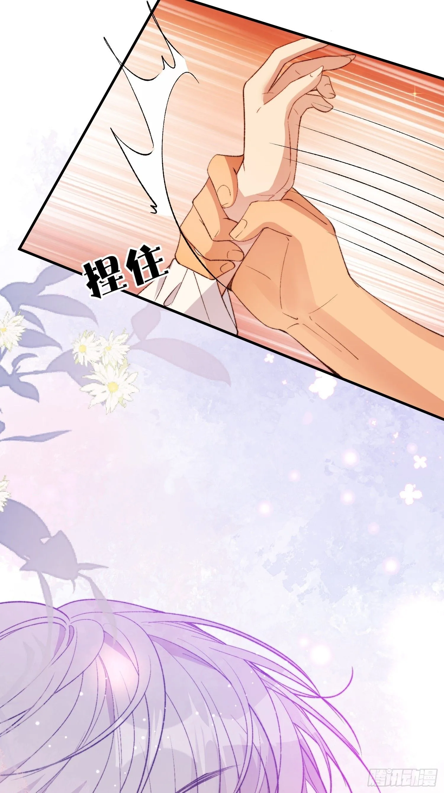 第1话我穿越了！ 第44页