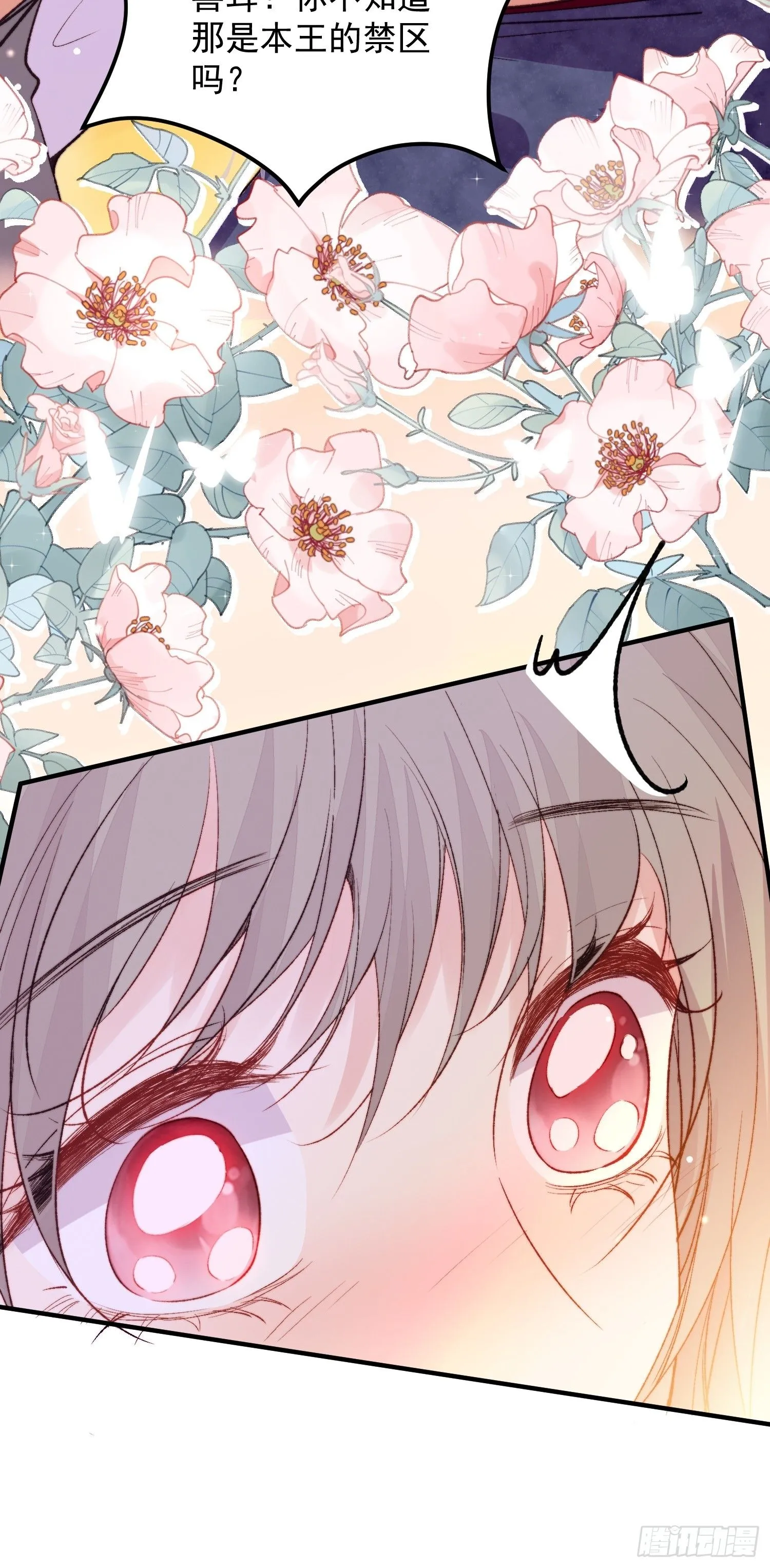 第1话我穿越了！ 第47页