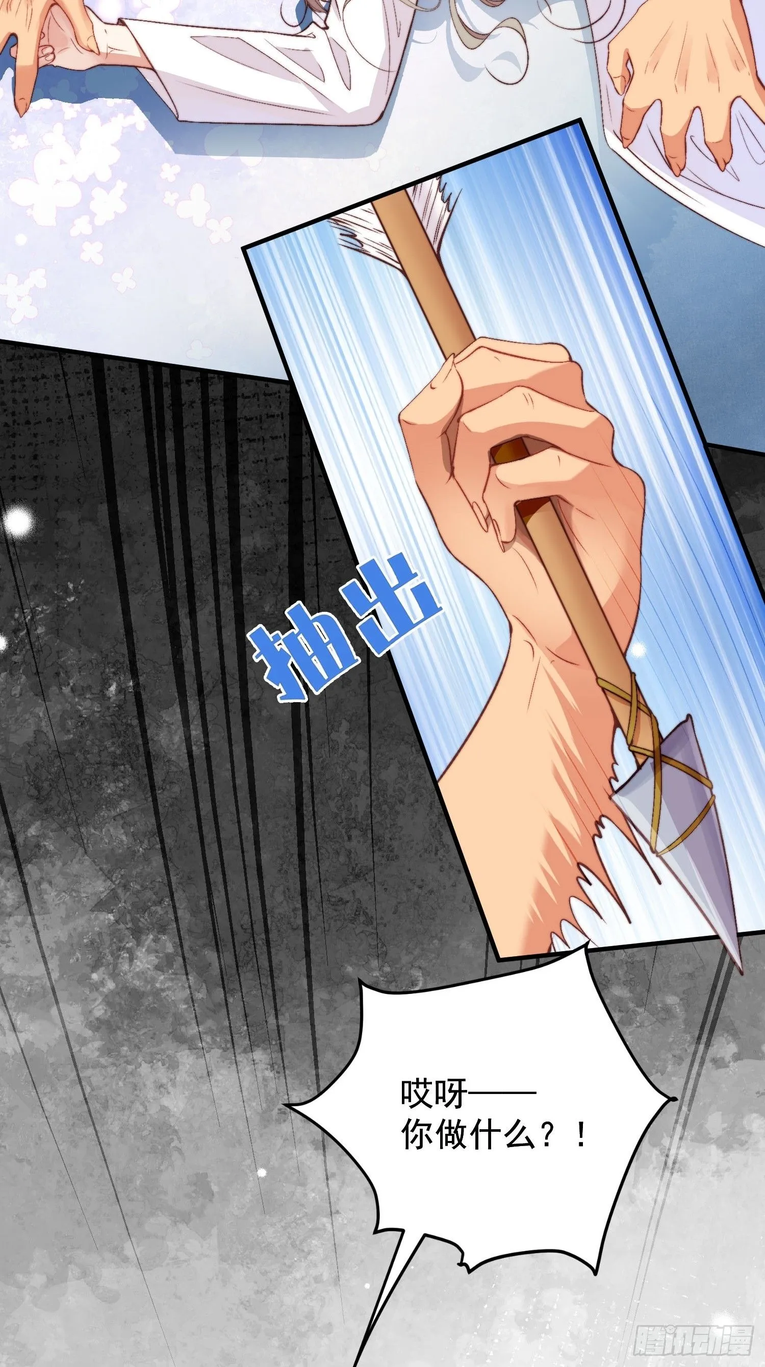 第1话我穿越了！ 第51页