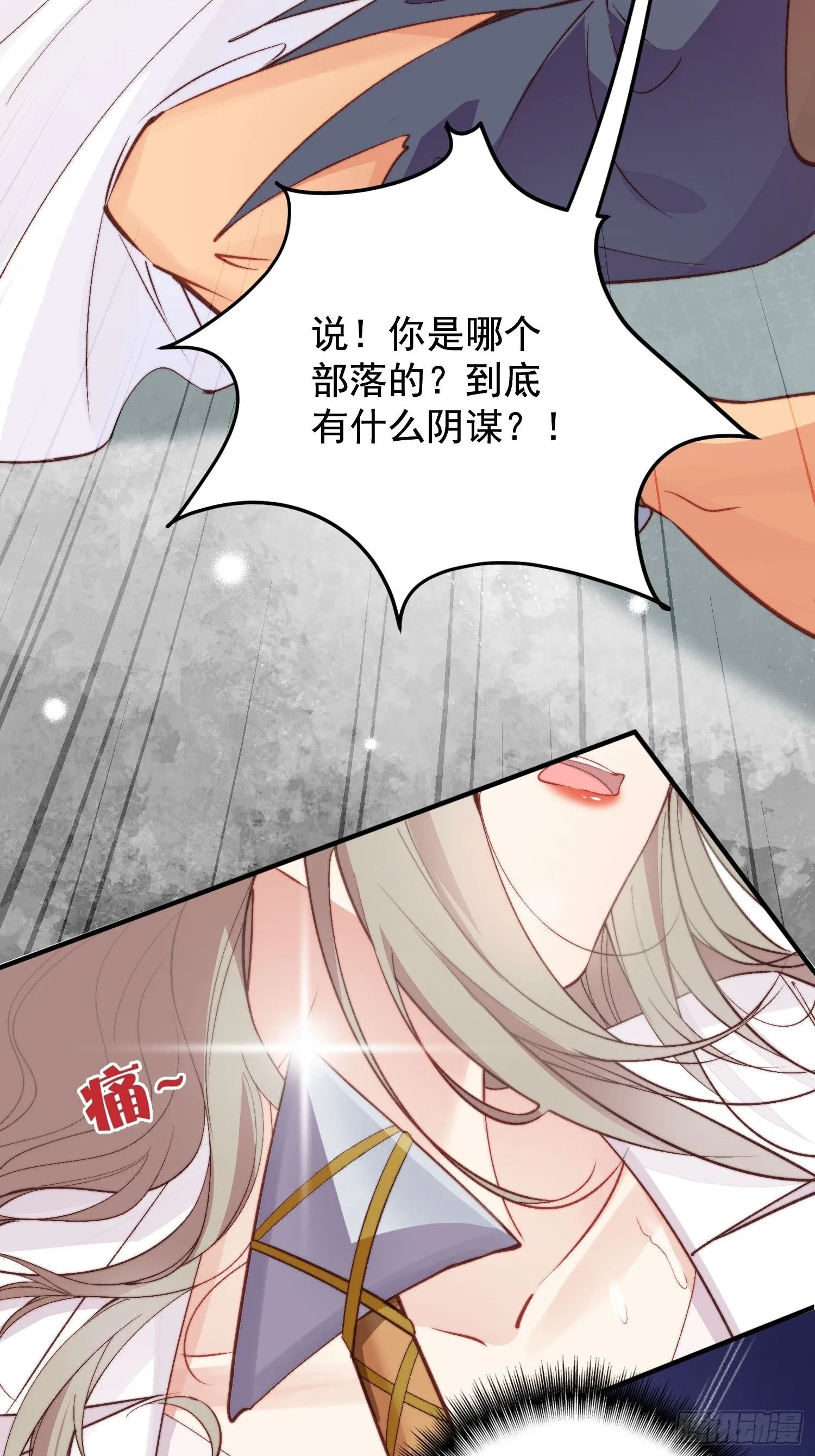 第1话我穿越了！ 第53页