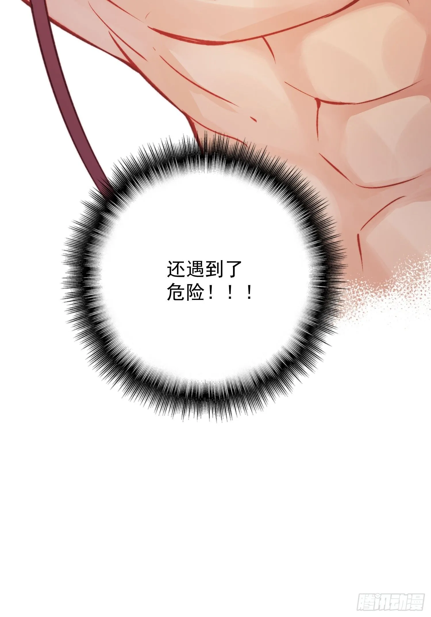 第1话我穿越了！ 第57页