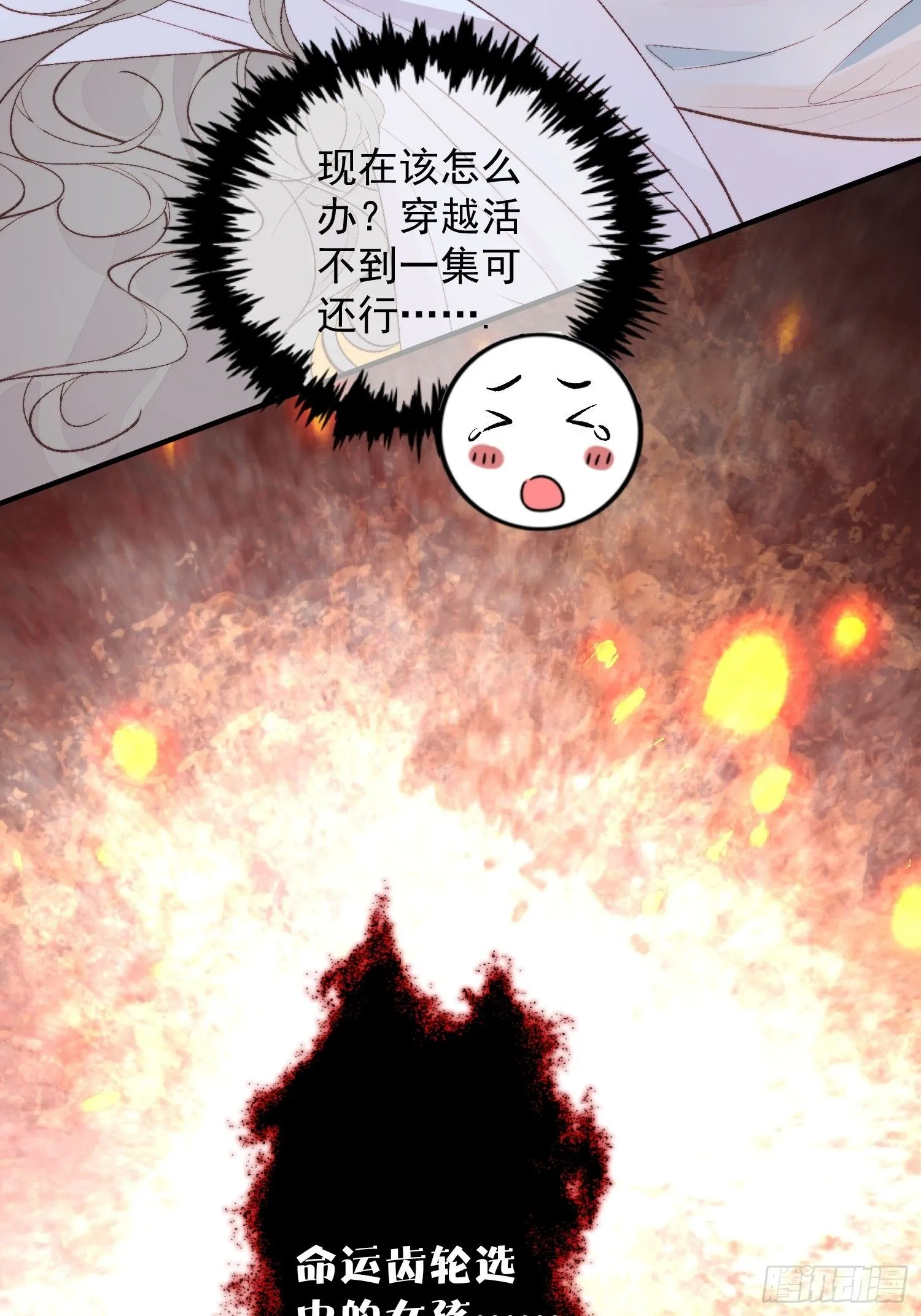 第2话亲亲就能降雨？ 第5页