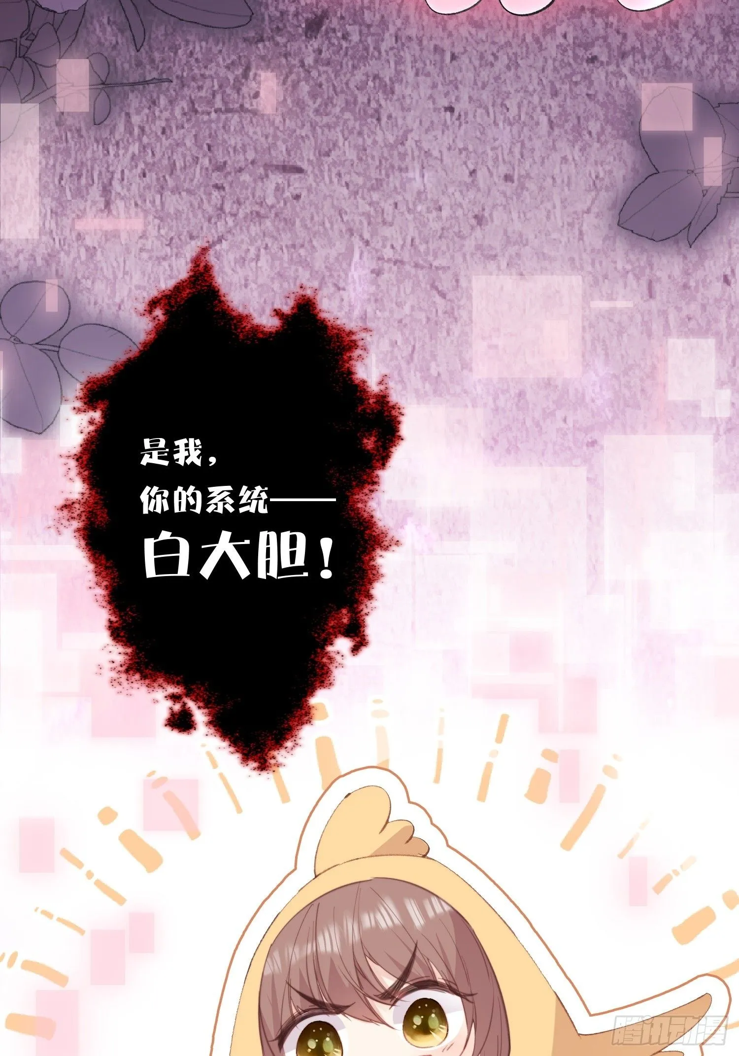 第2话亲亲就能降雨？ 第8页