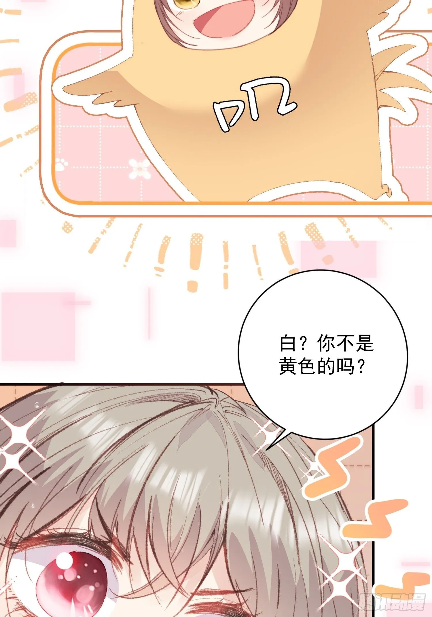 第2话亲亲就能降雨？ 第9页