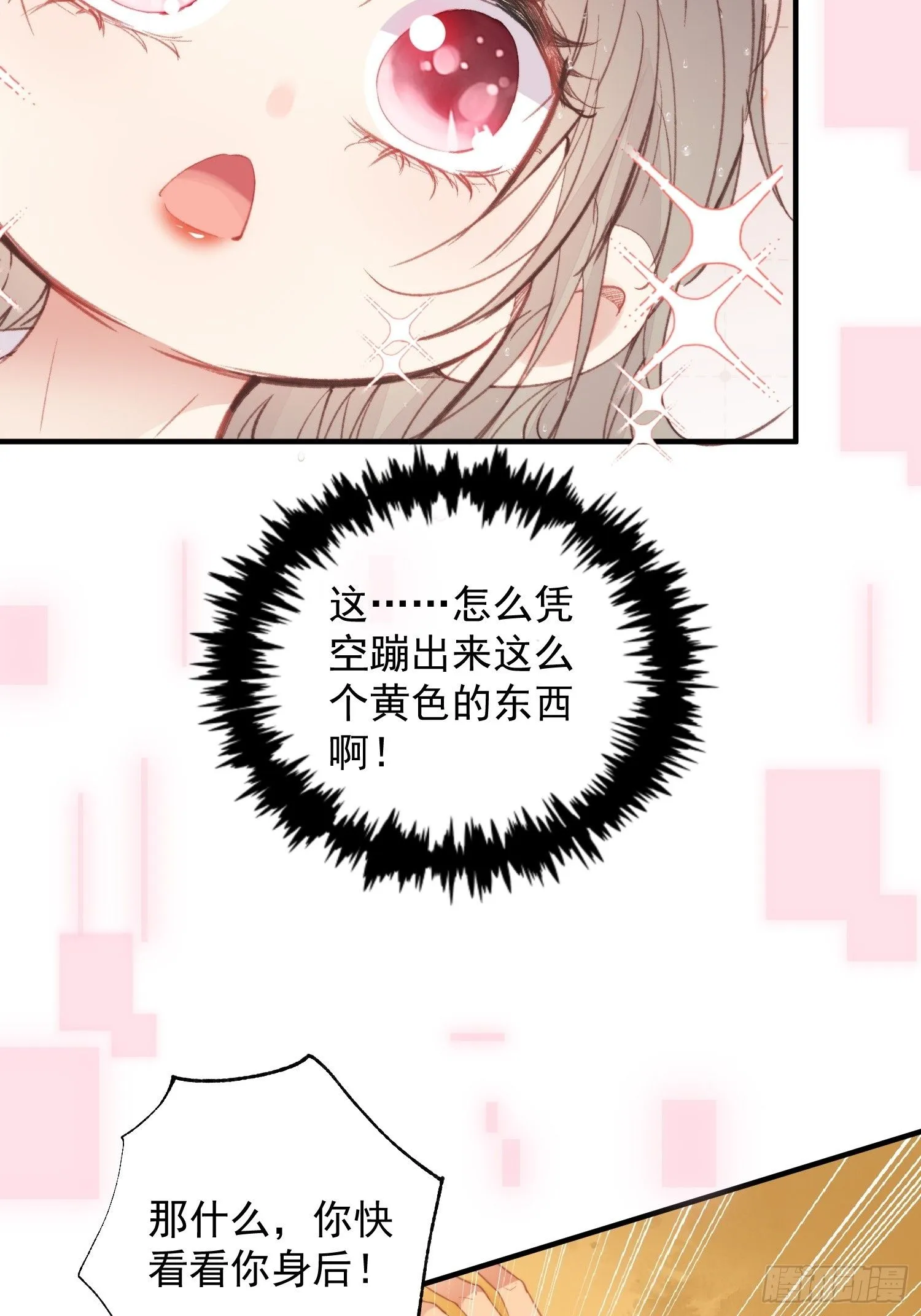 第2话亲亲就能降雨？ 第10页