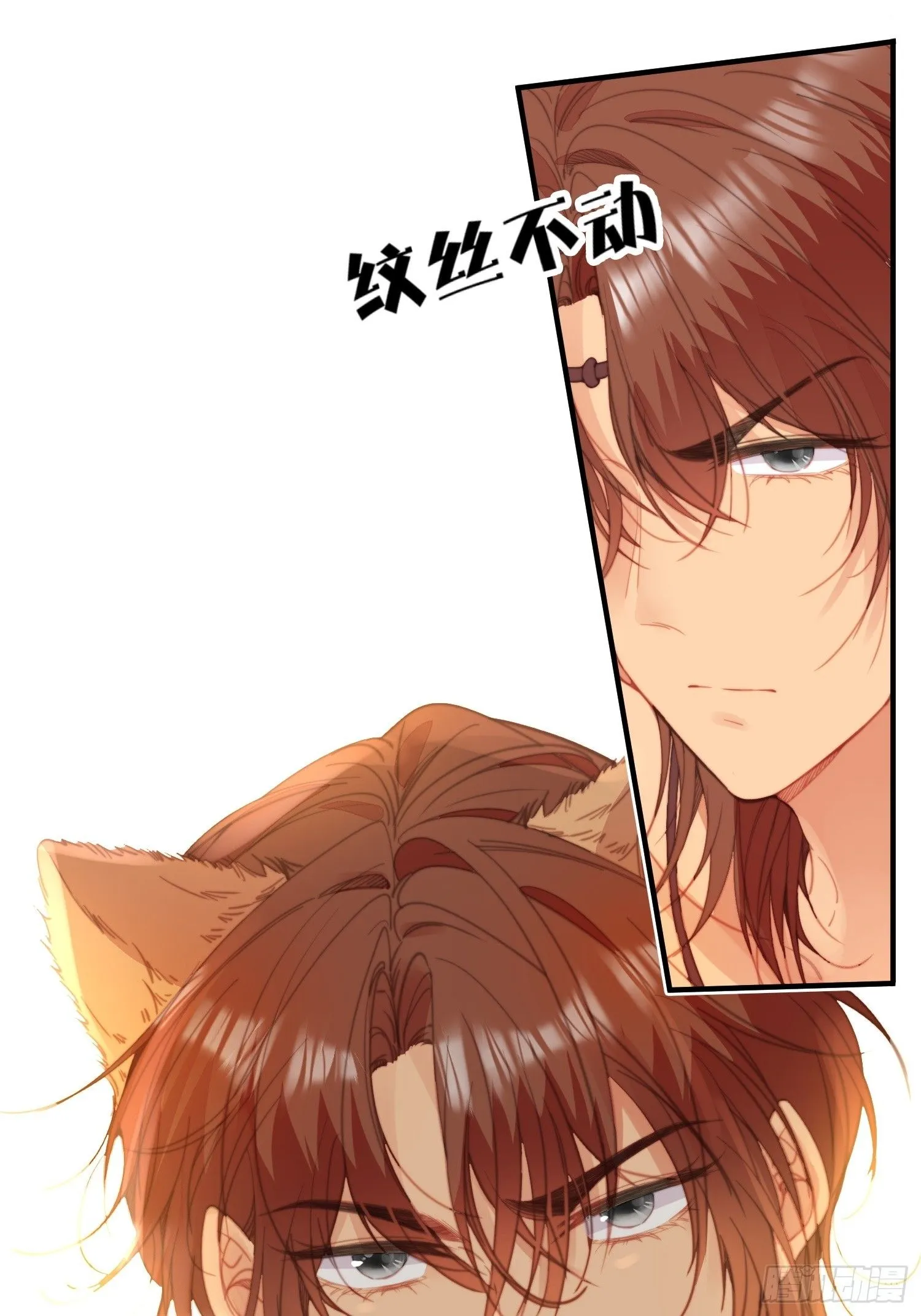 第2话亲亲就能降雨？ 第12页