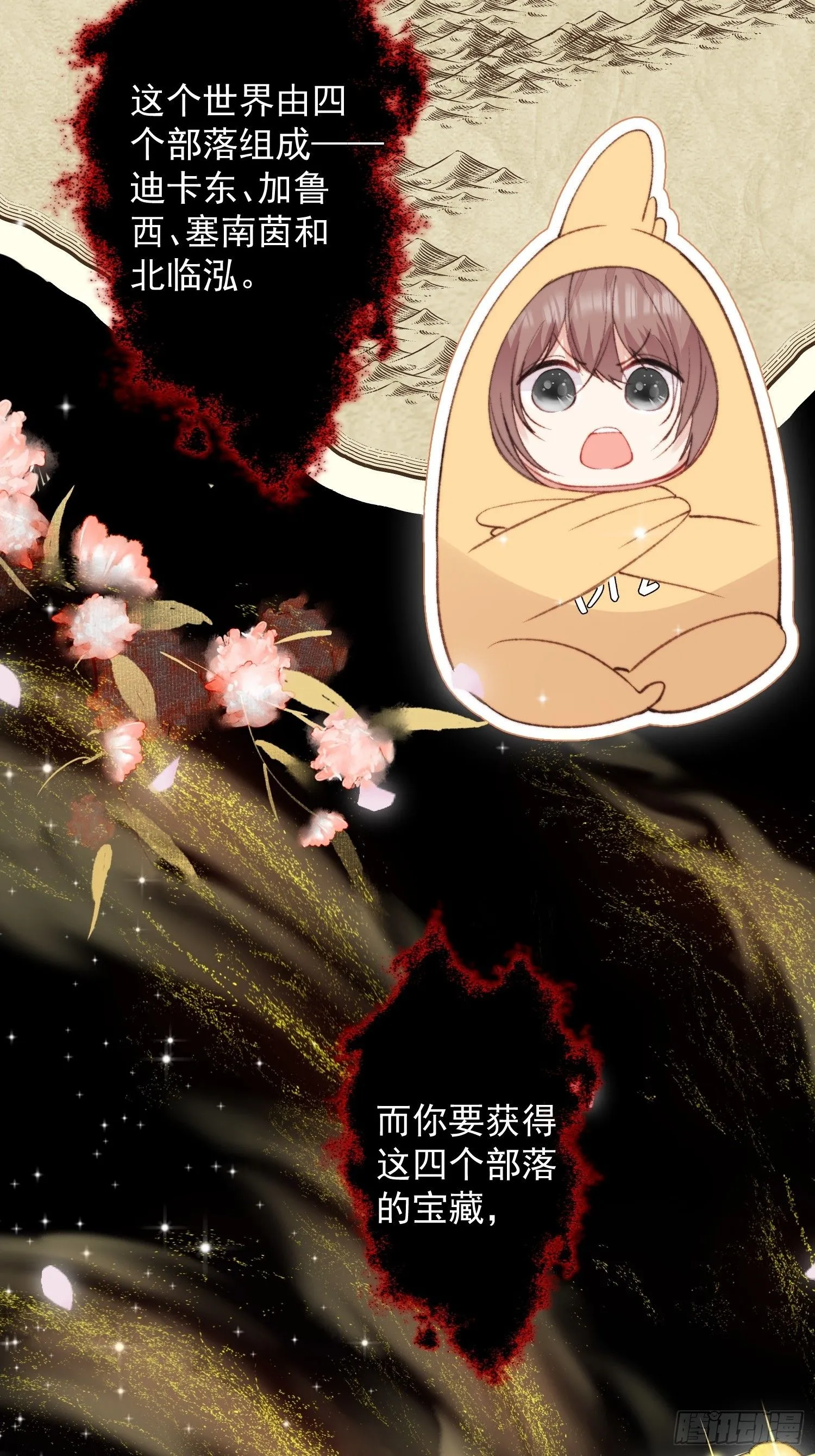第2话亲亲就能降雨？ 第26页