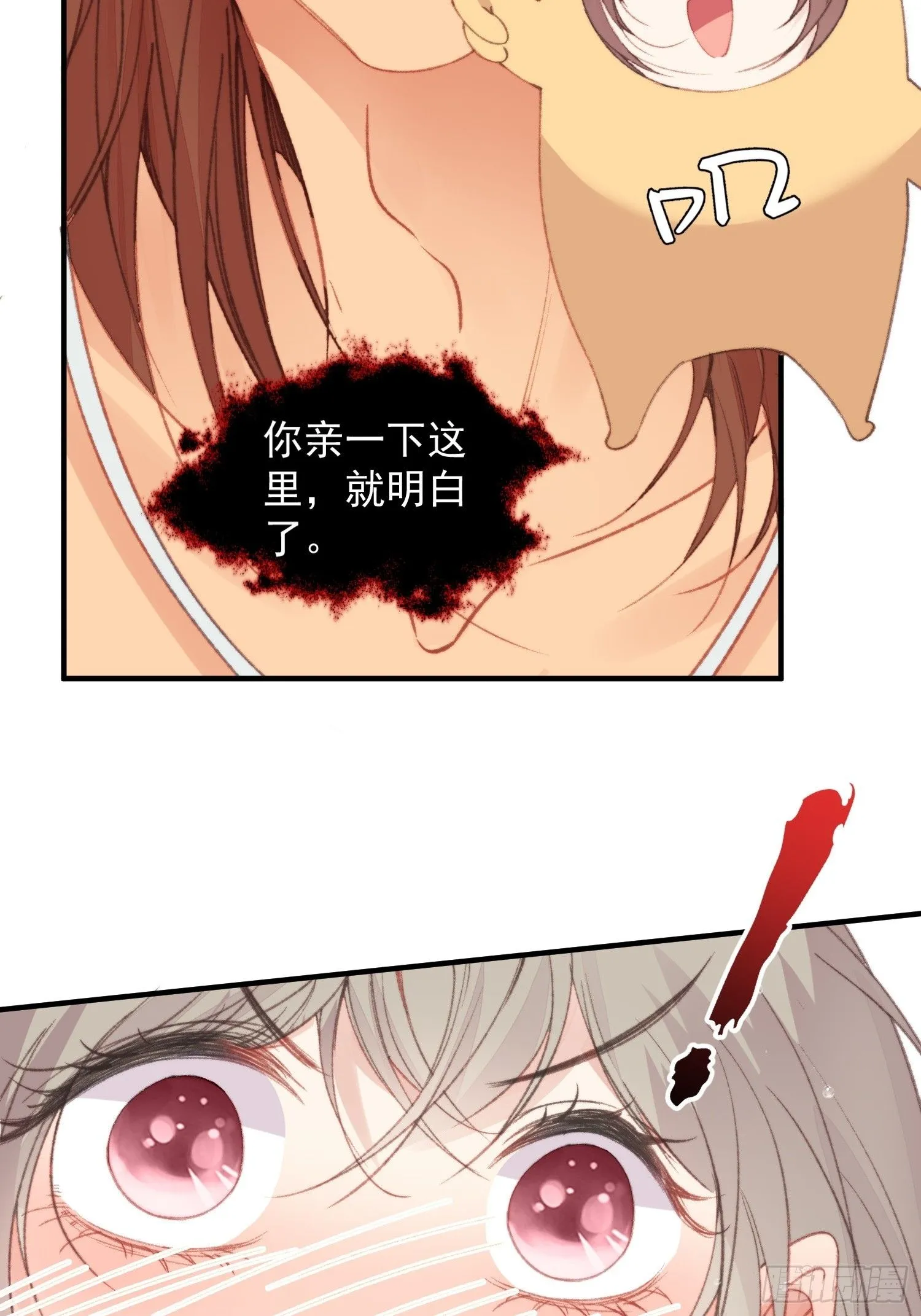 第2话亲亲就能降雨？ 第30页