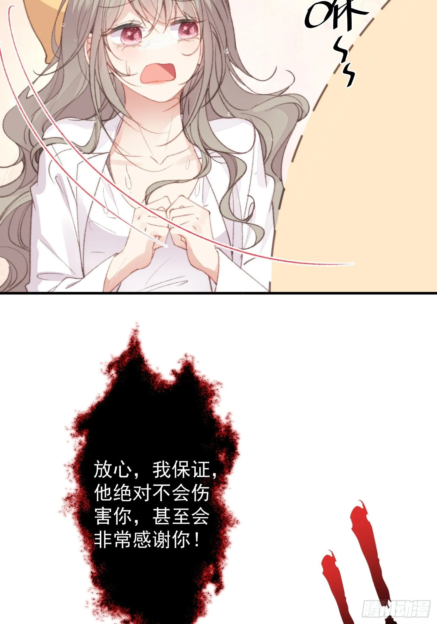第2话亲亲就能降雨？ 第34页