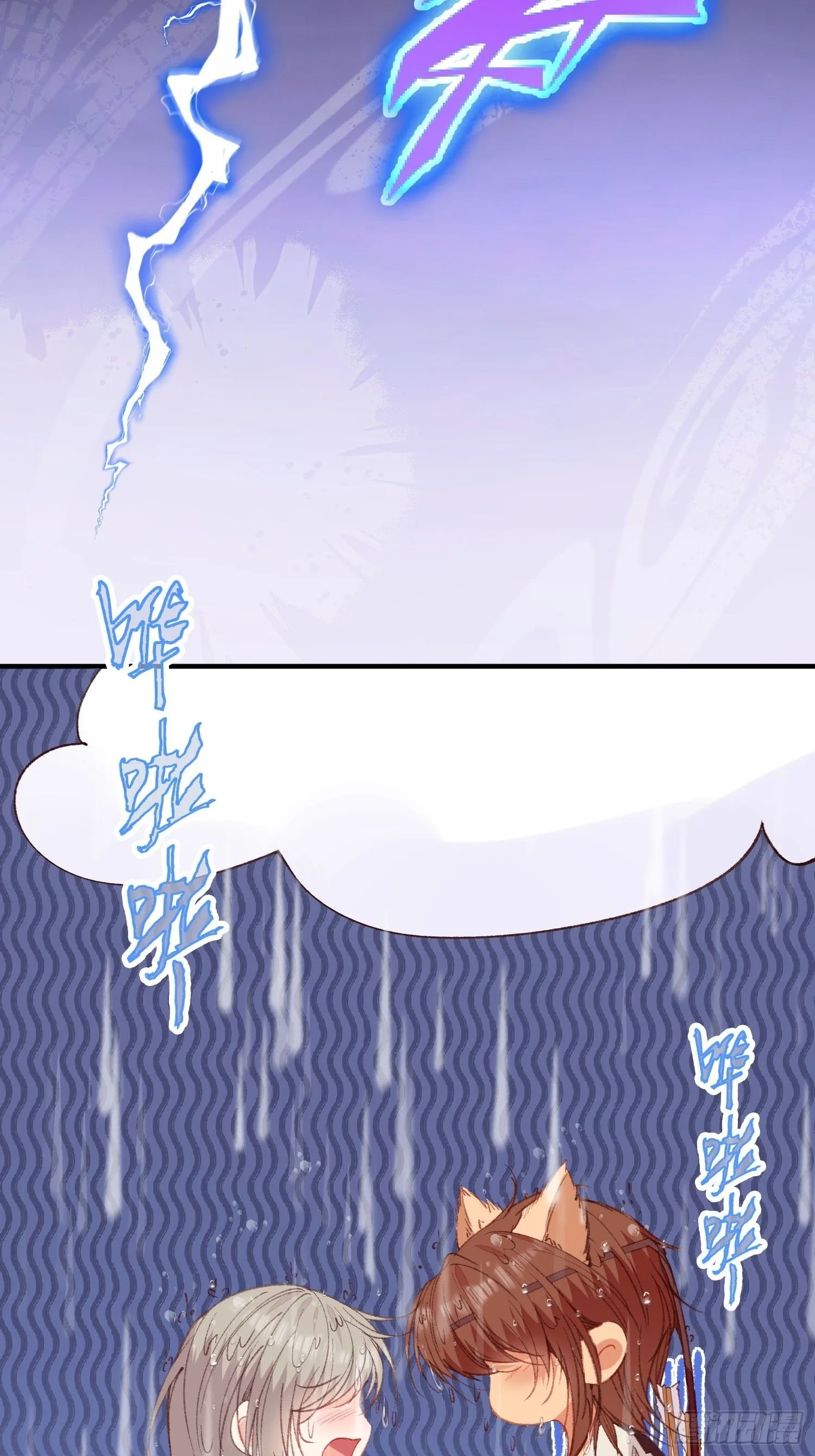 第2话亲亲就能降雨？ 第40页