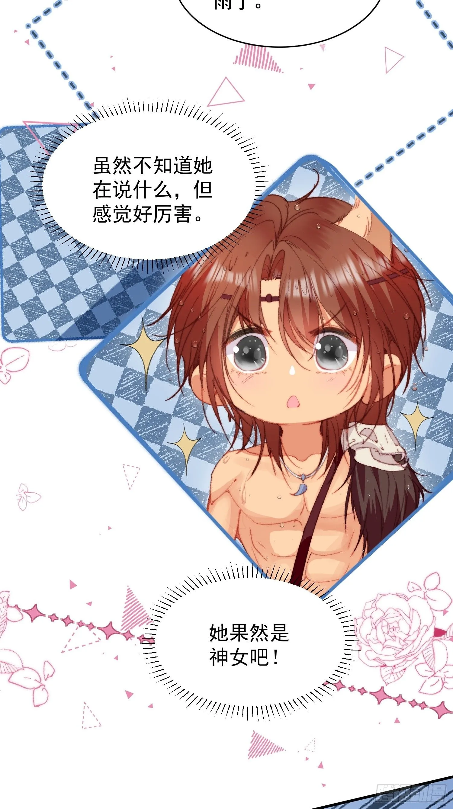第2话亲亲就能降雨？ 第49页