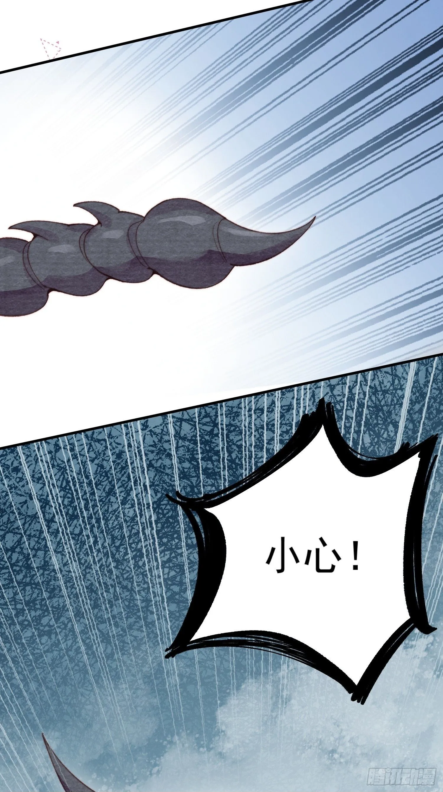 第2话亲亲就能降雨？ 第50页