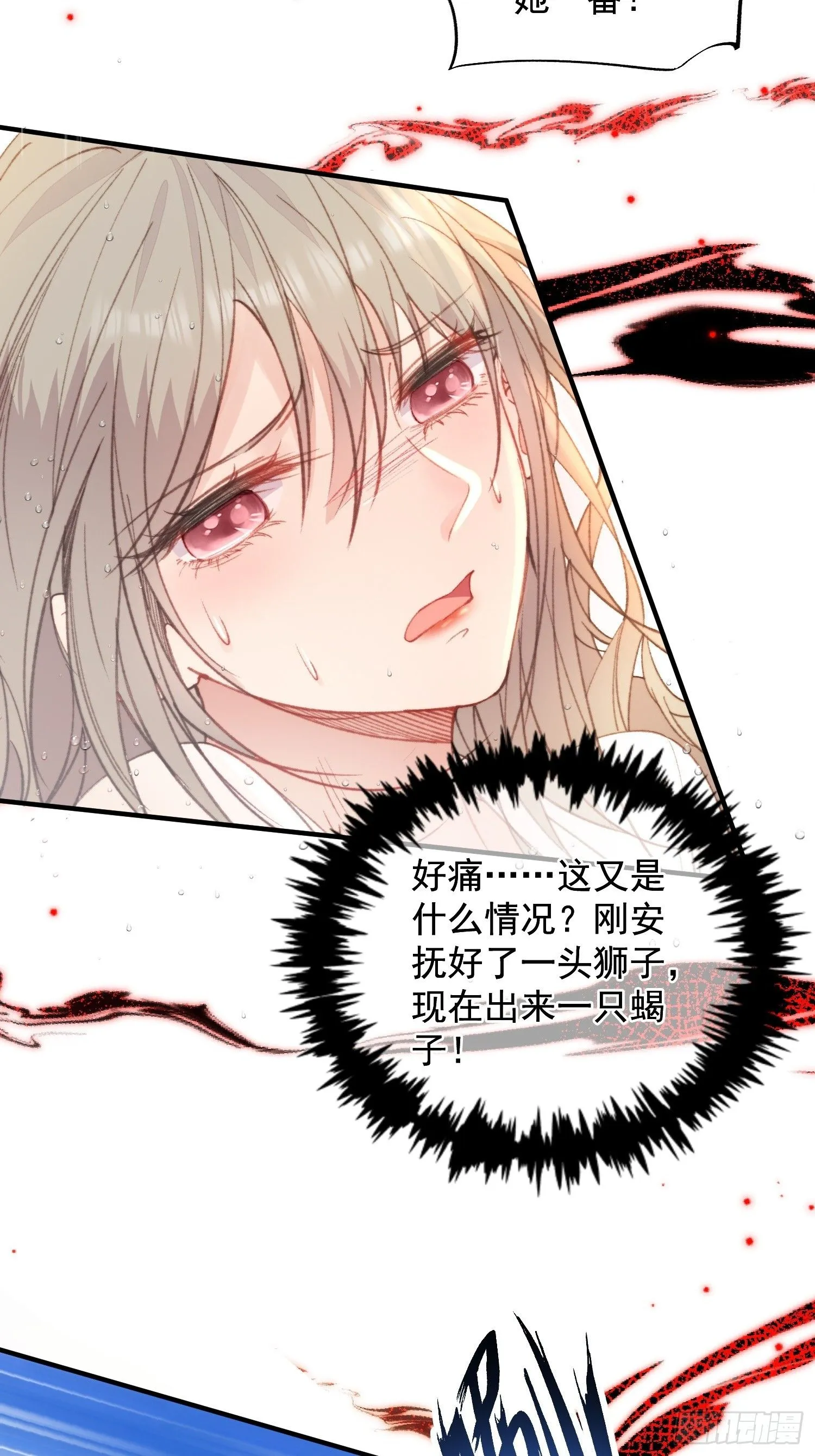 第2话亲亲就能降雨？ 第54页