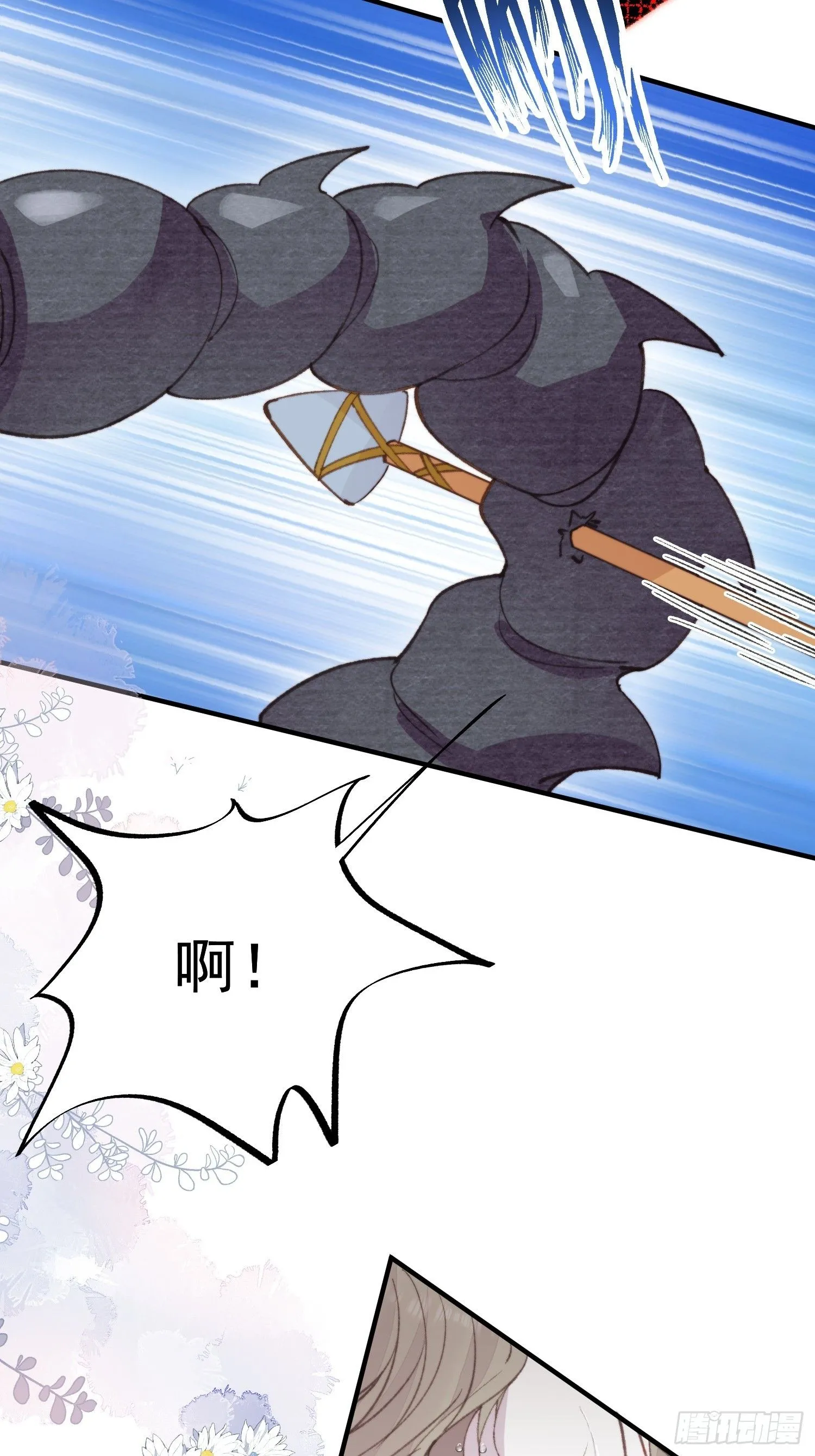 第2话亲亲就能降雨？ 第55页