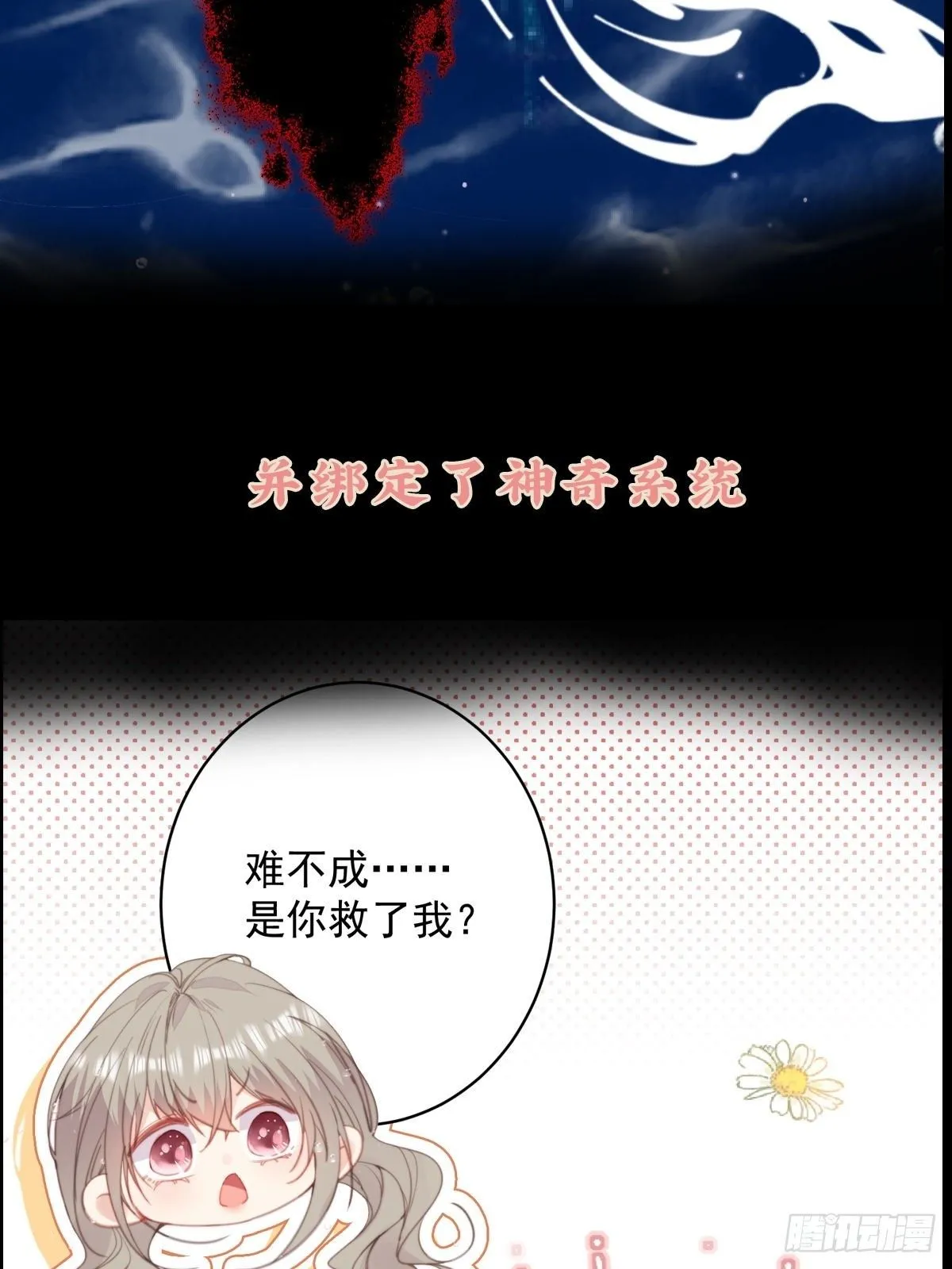01剧情预告 第4页