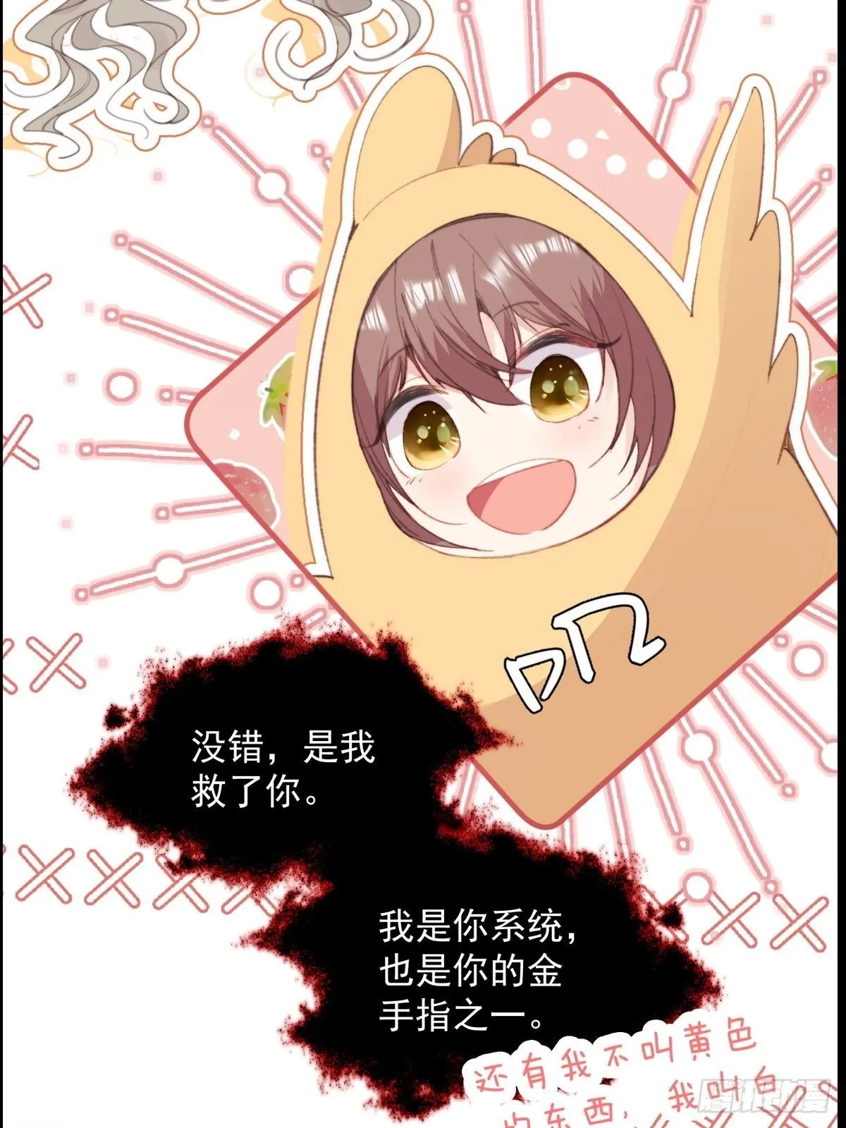 01剧情预告 第5页