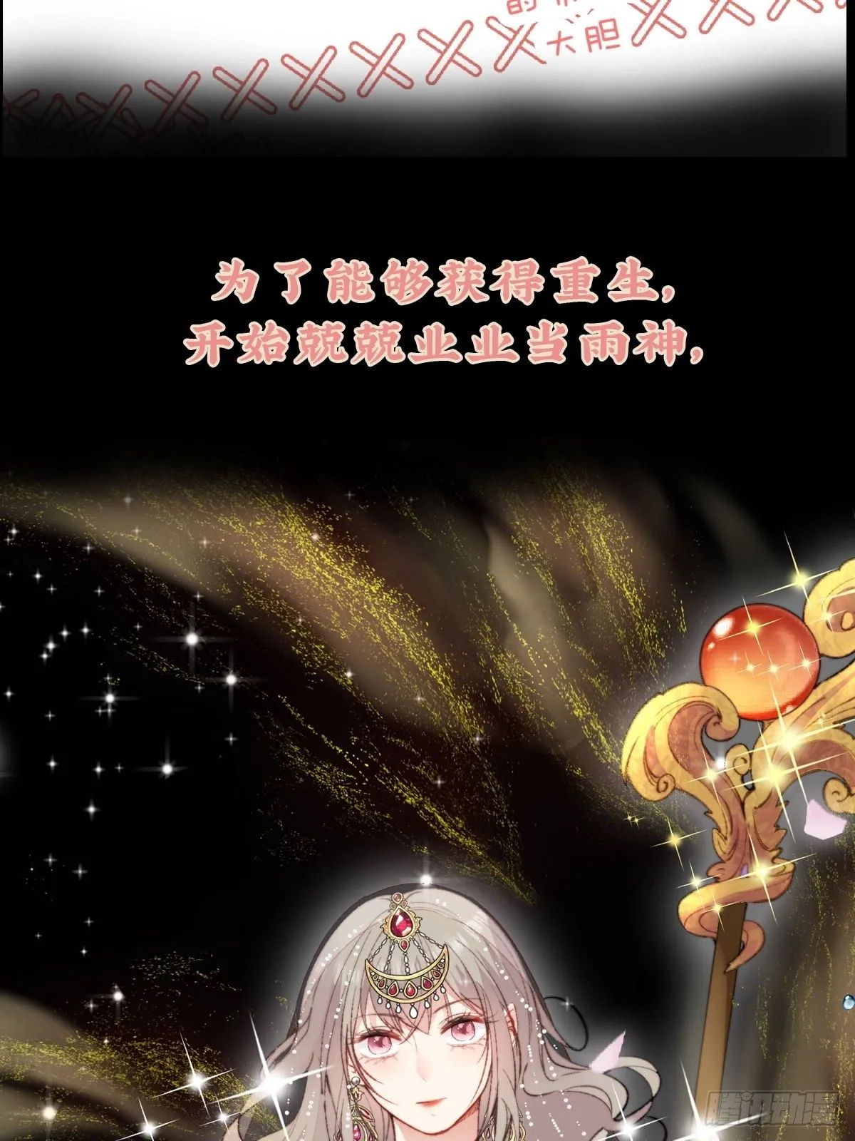 01剧情预告 第6页