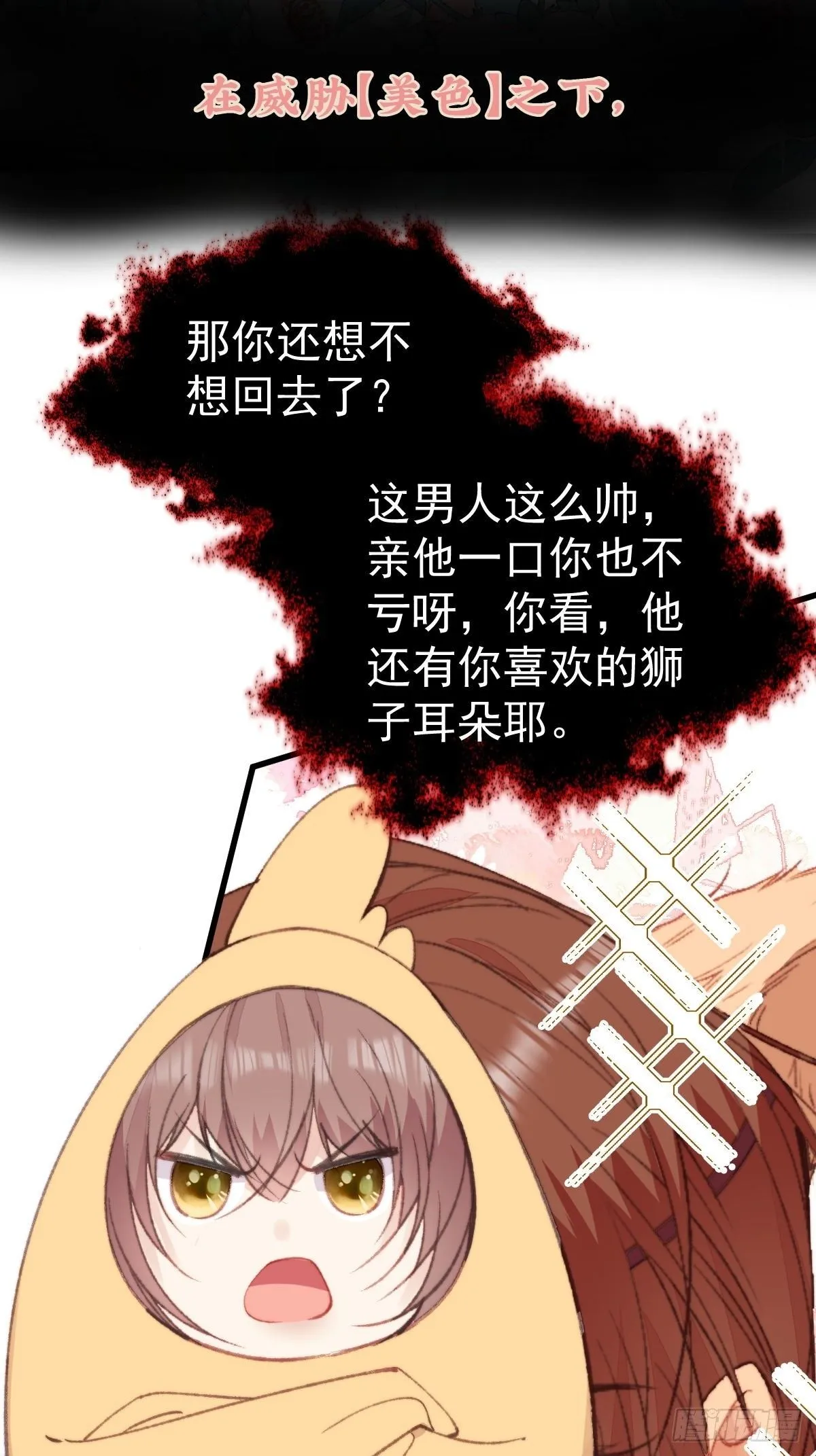 01剧情预告 第11页