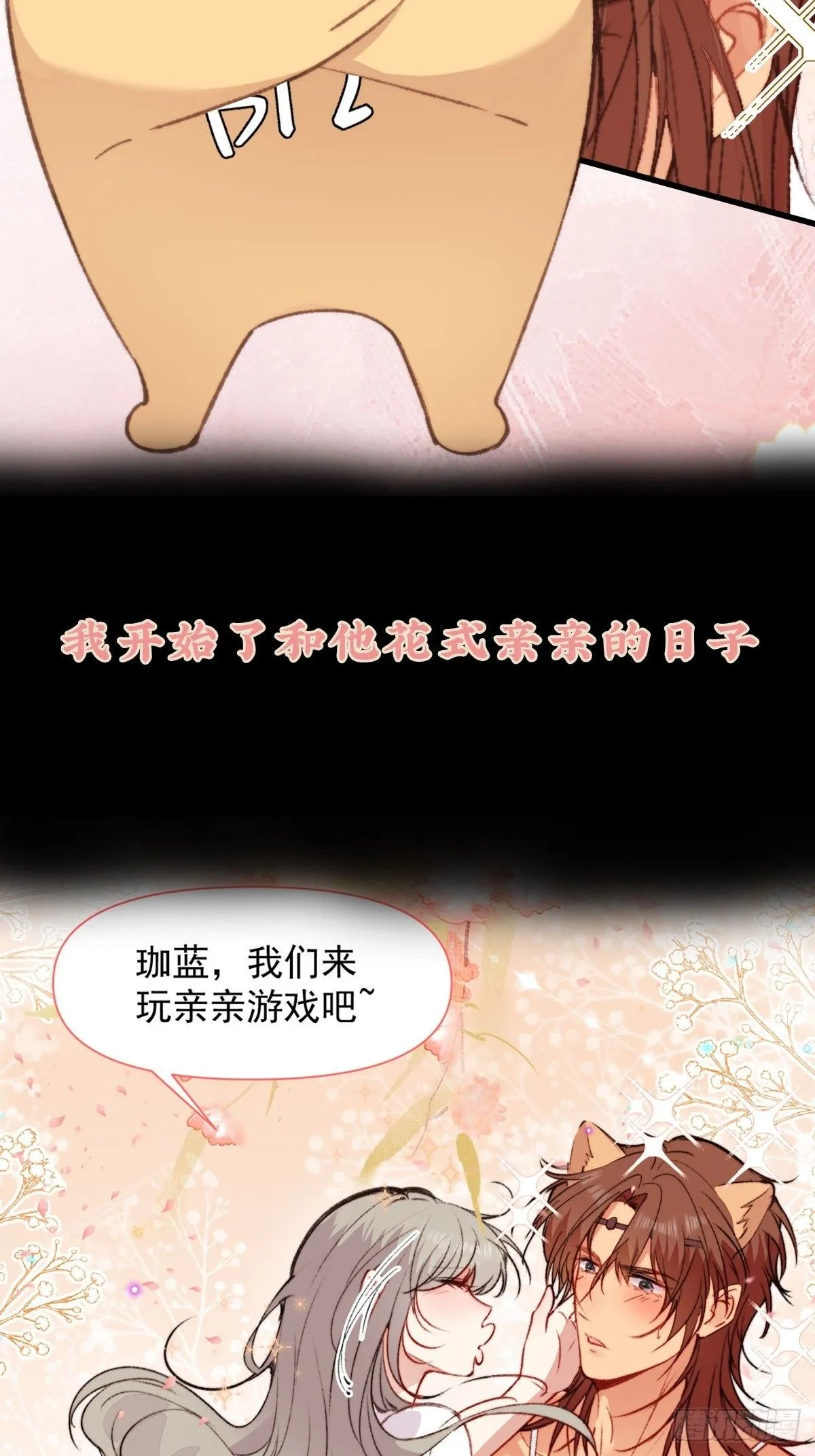 01剧情预告 第12页