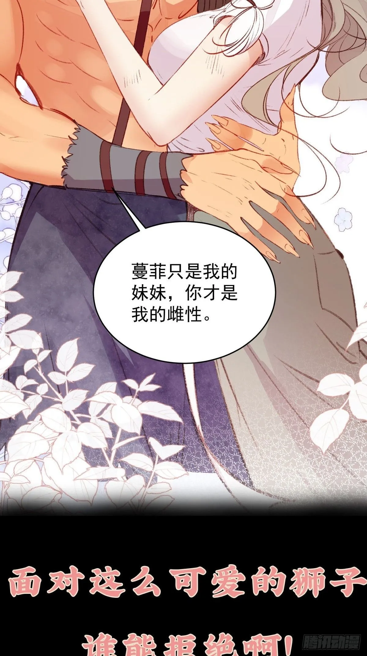 01剧情预告 第17页