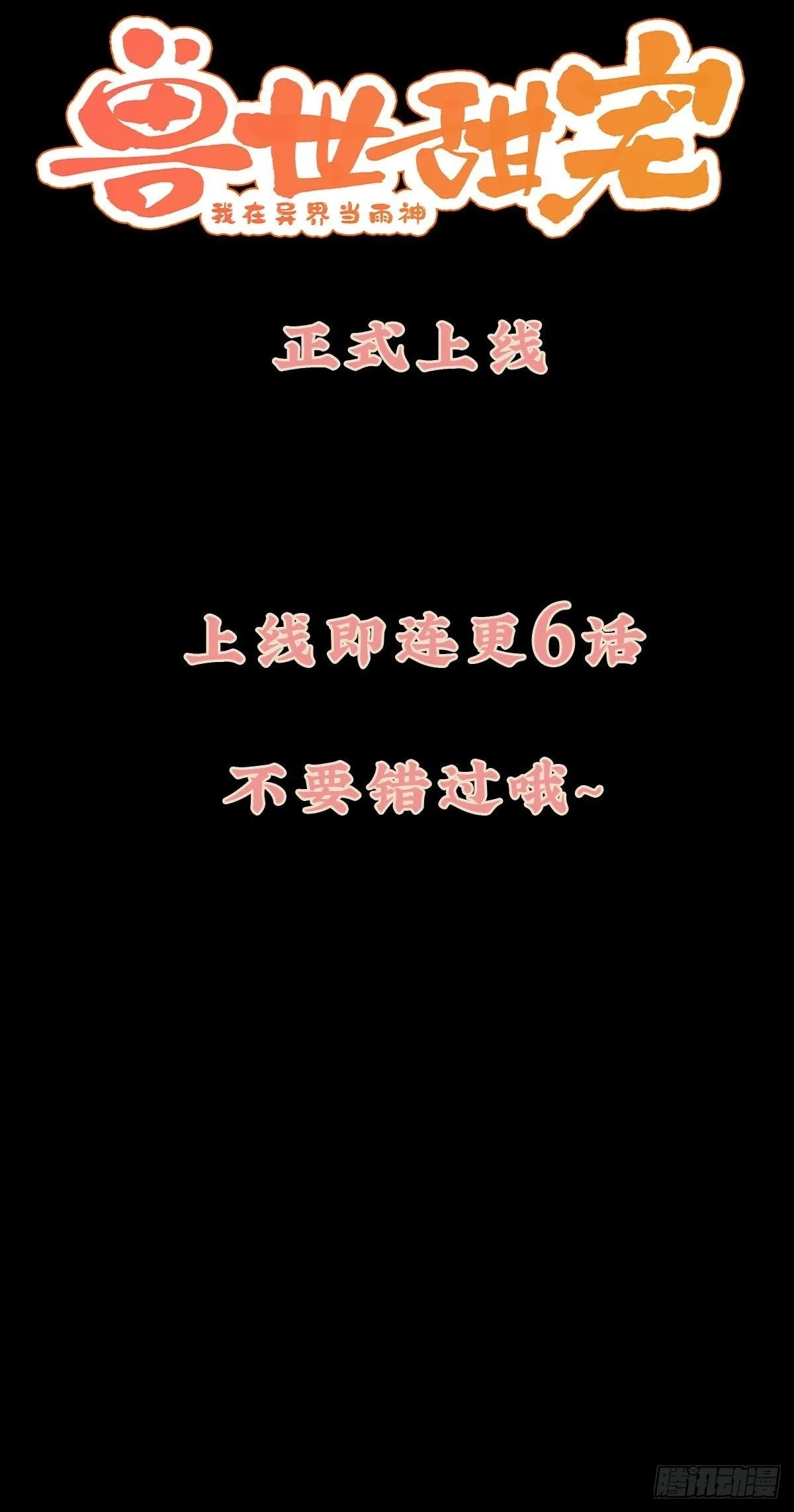 01剧情预告 第21页