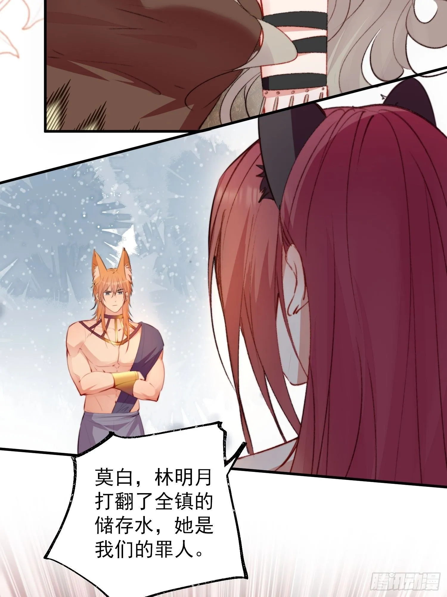 第14话谁也别想伤害她 第4页