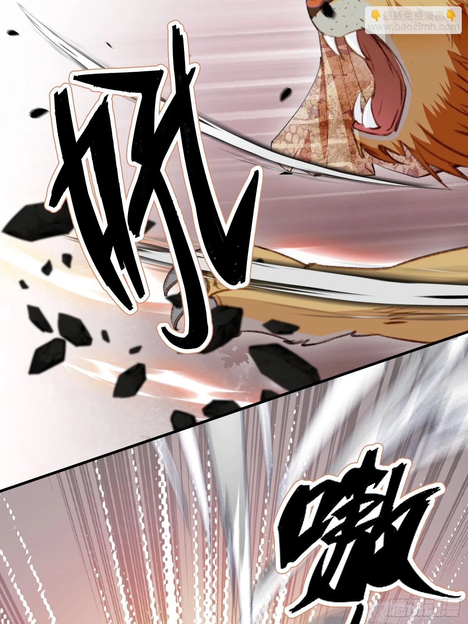 第14话谁也别想伤害她 第10页