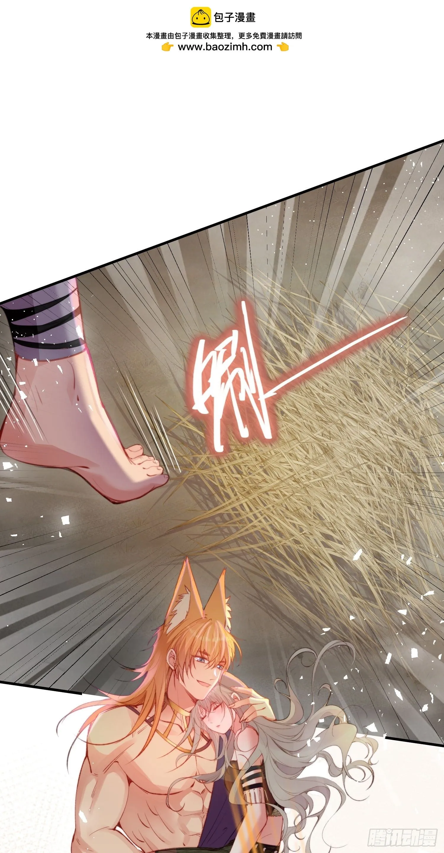 第14话谁也别想伤害她 第14页