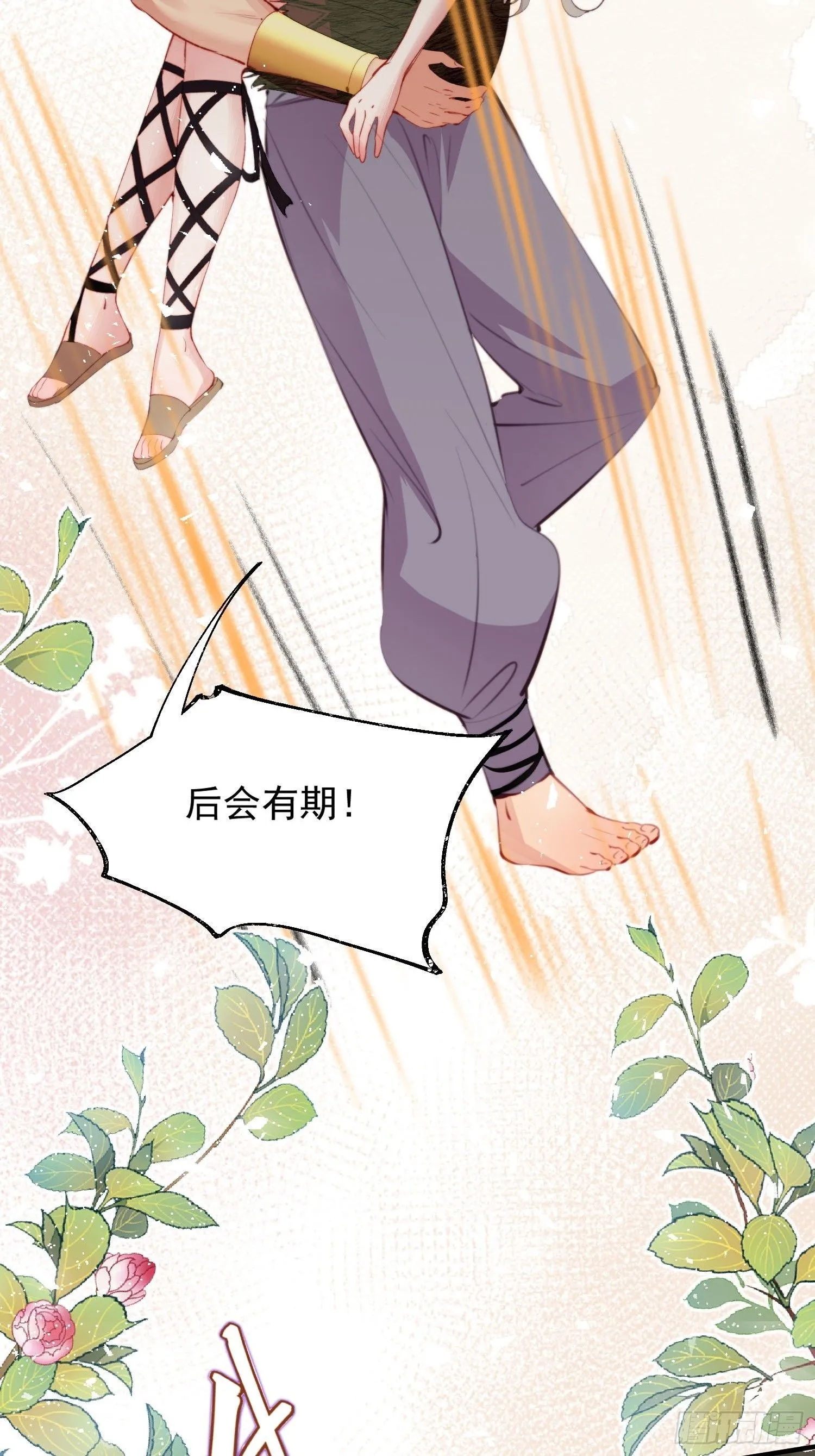 第14话谁也别想伤害她 第15页