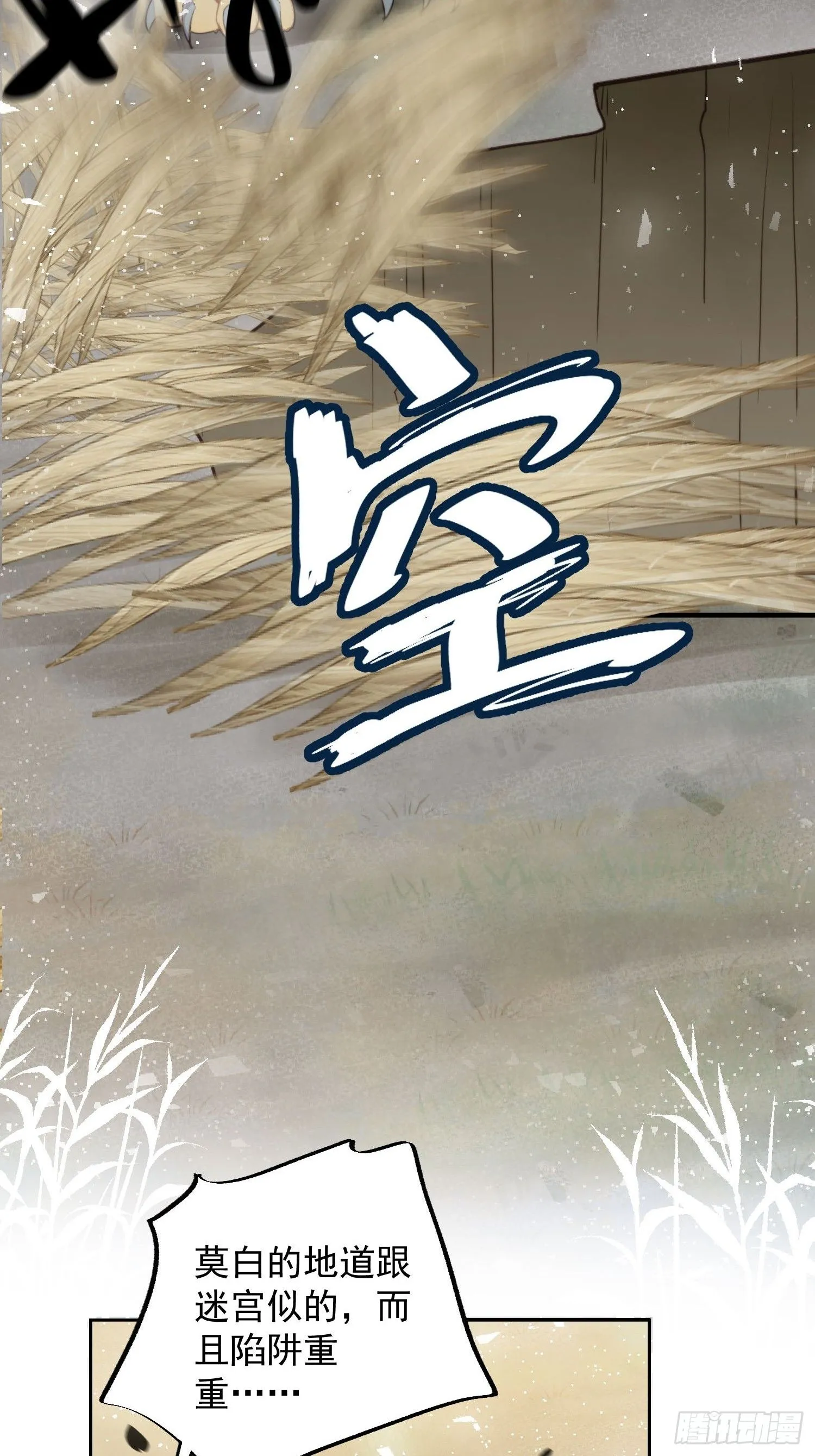 第14话谁也别想伤害她 第18页