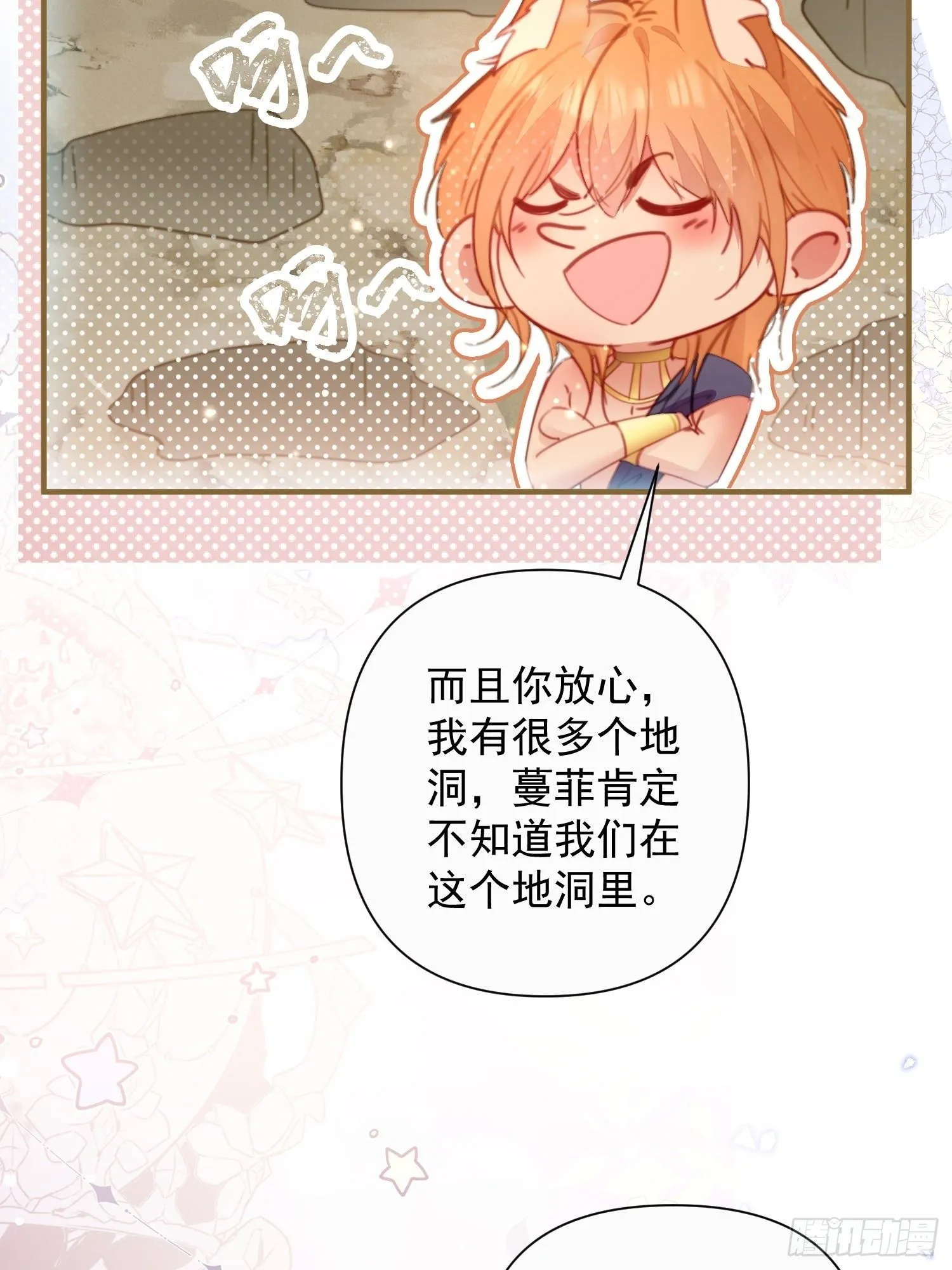 第14话谁也别想伤害她 第26页