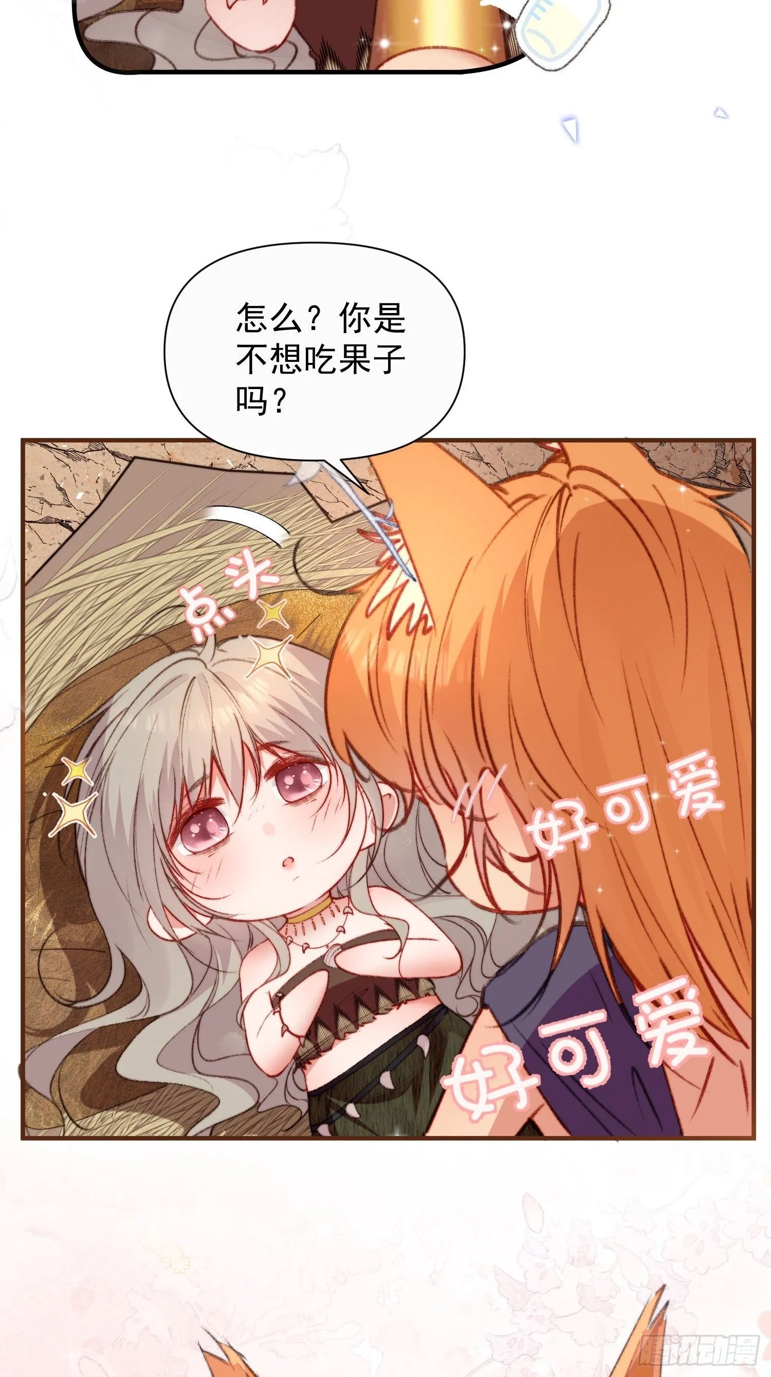 第14话谁也别想伤害她 第35页