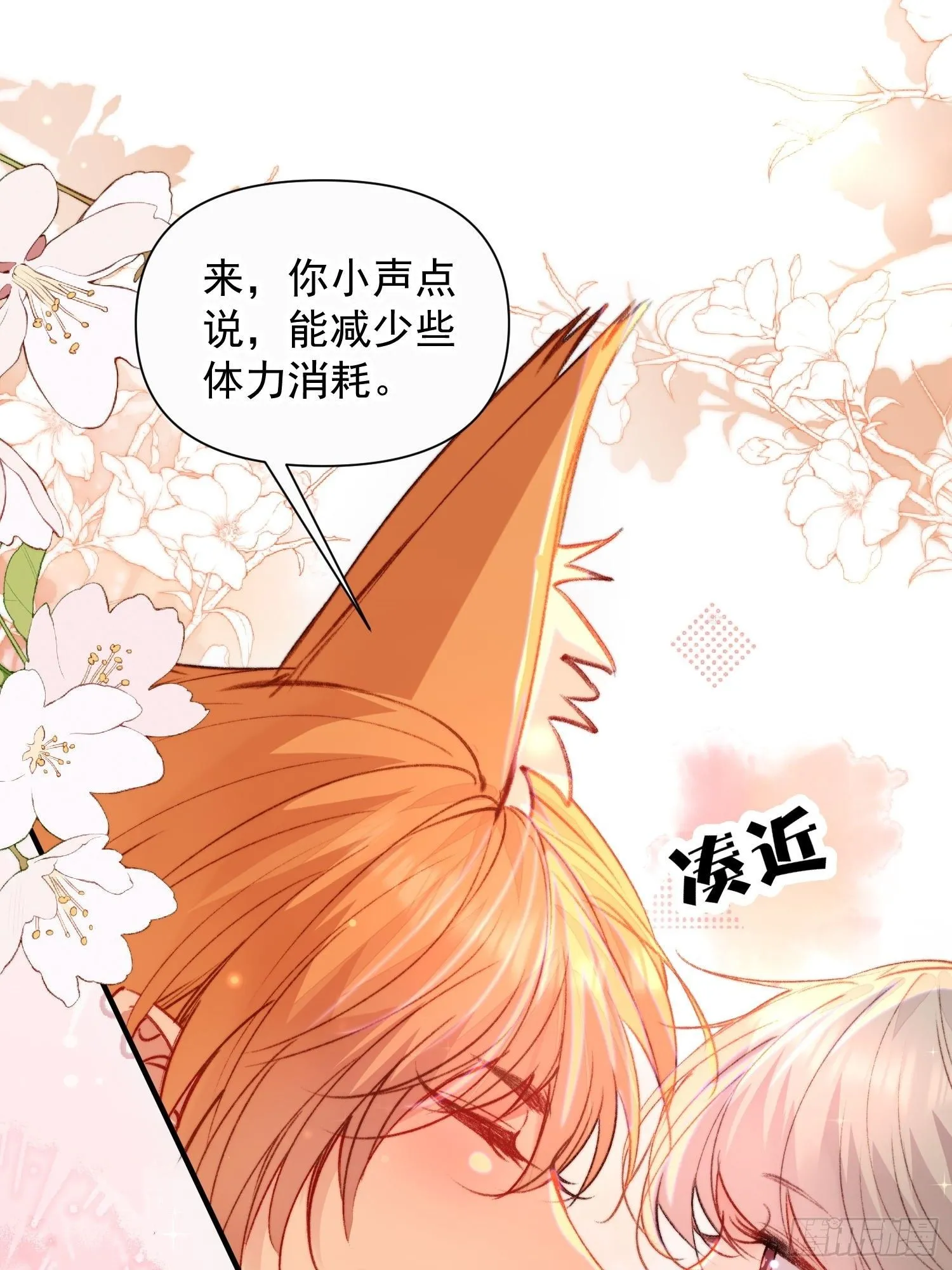 第14话谁也别想伤害她 第39页