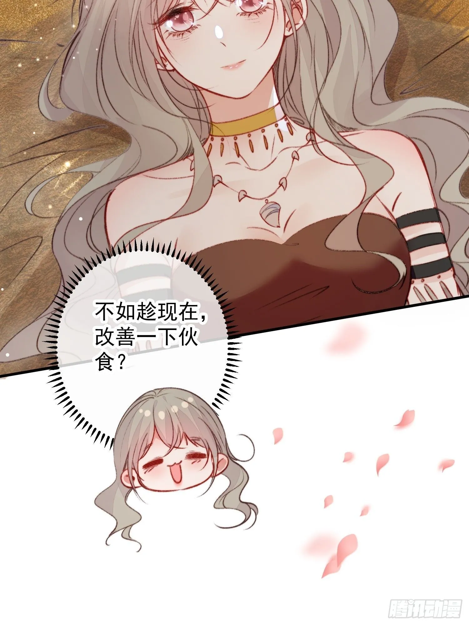 第14话谁也别想伤害她 第44页