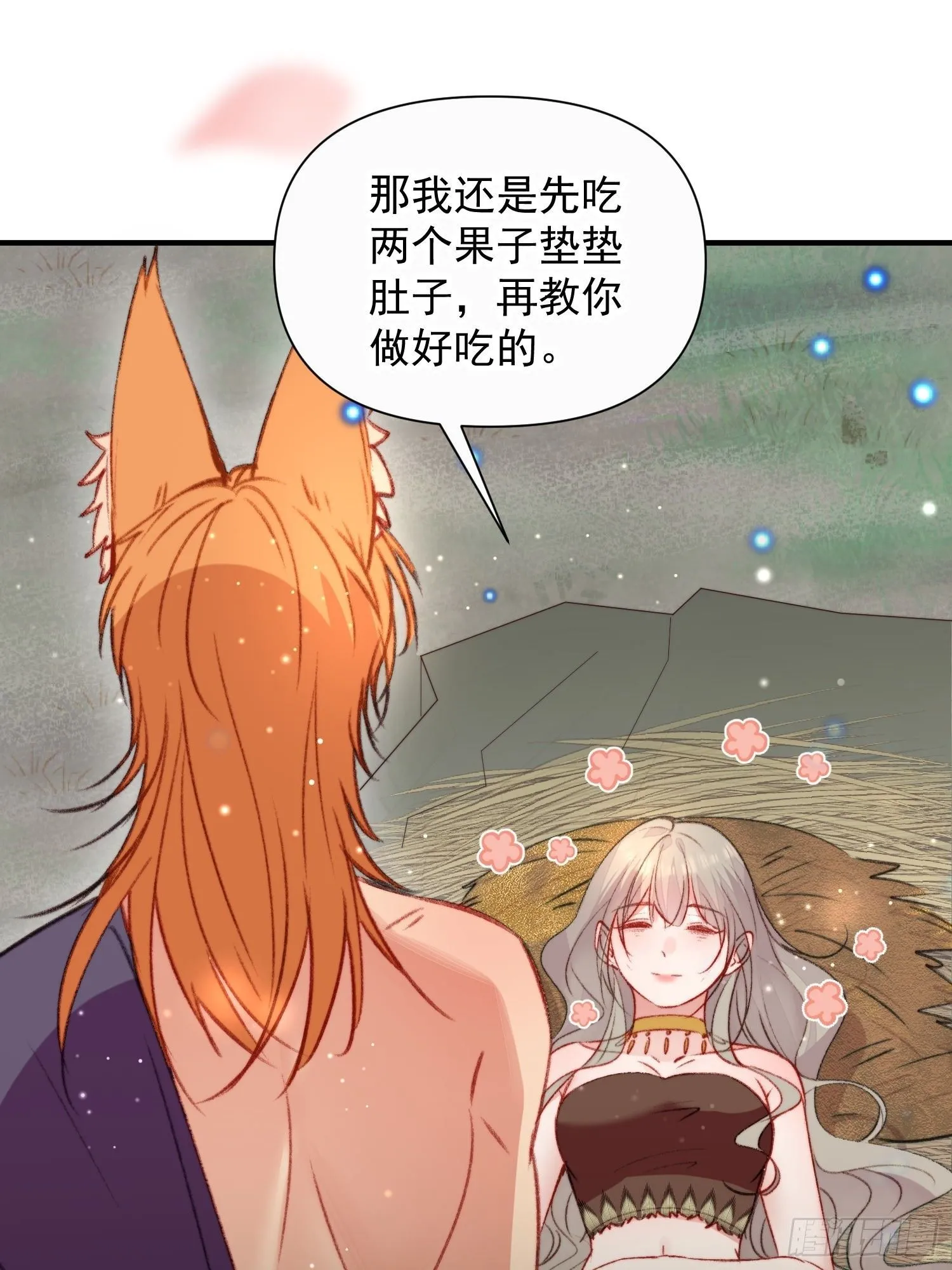 第14话谁也别想伤害她 第45页