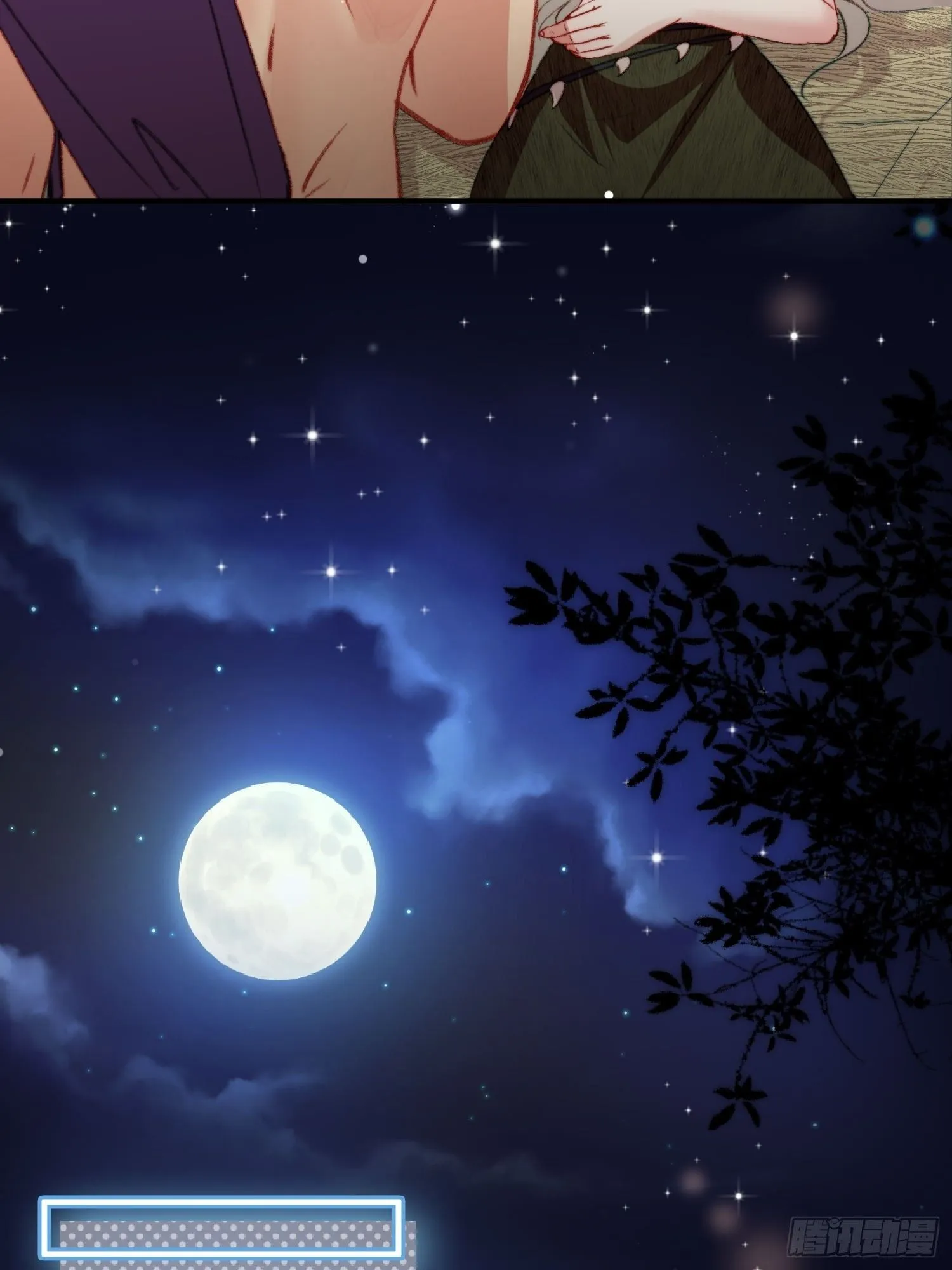 第14话谁也别想伤害她 第46页