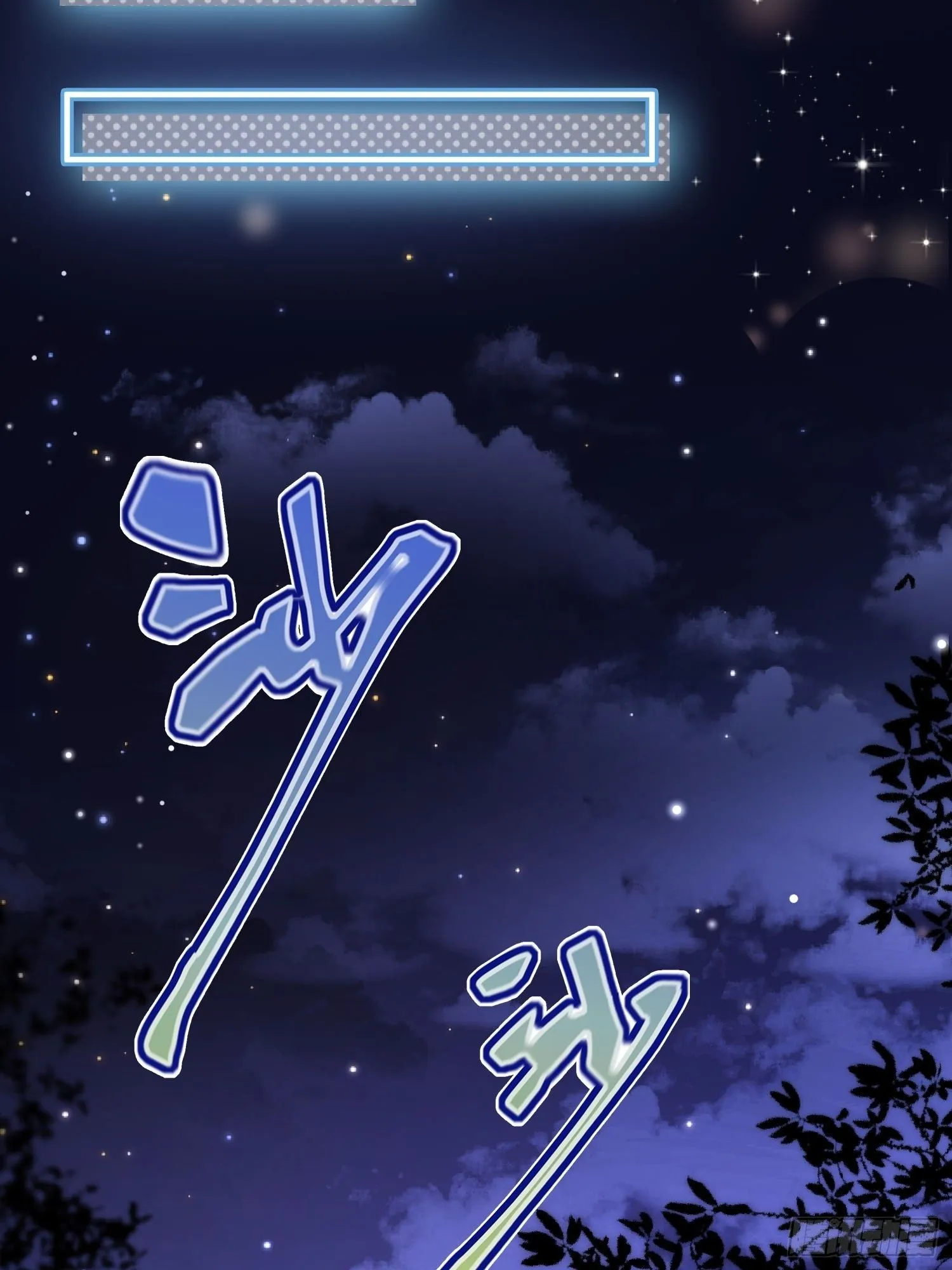 第14话谁也别想伤害她 第47页