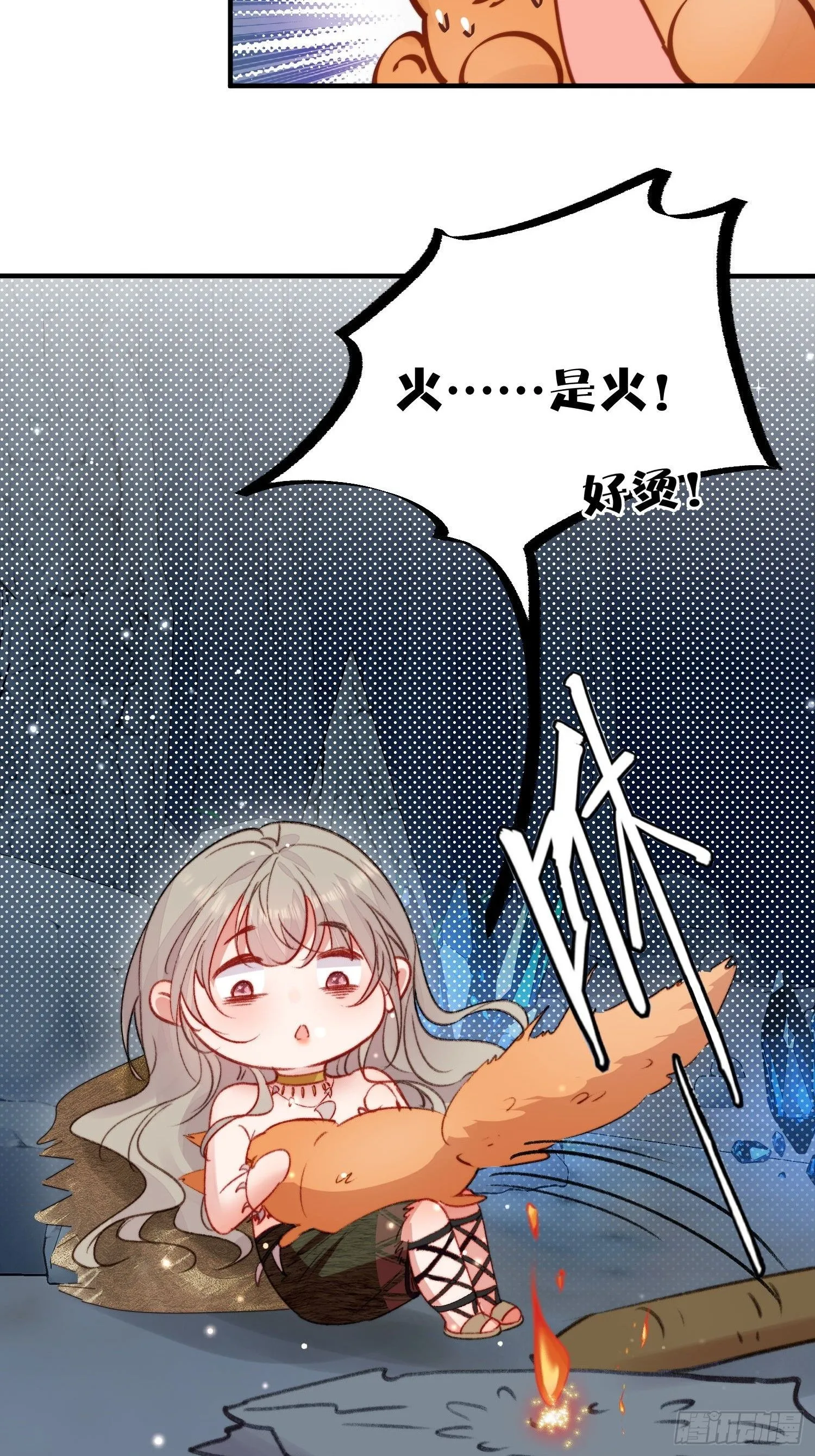 第14话谁也别想伤害她 第51页