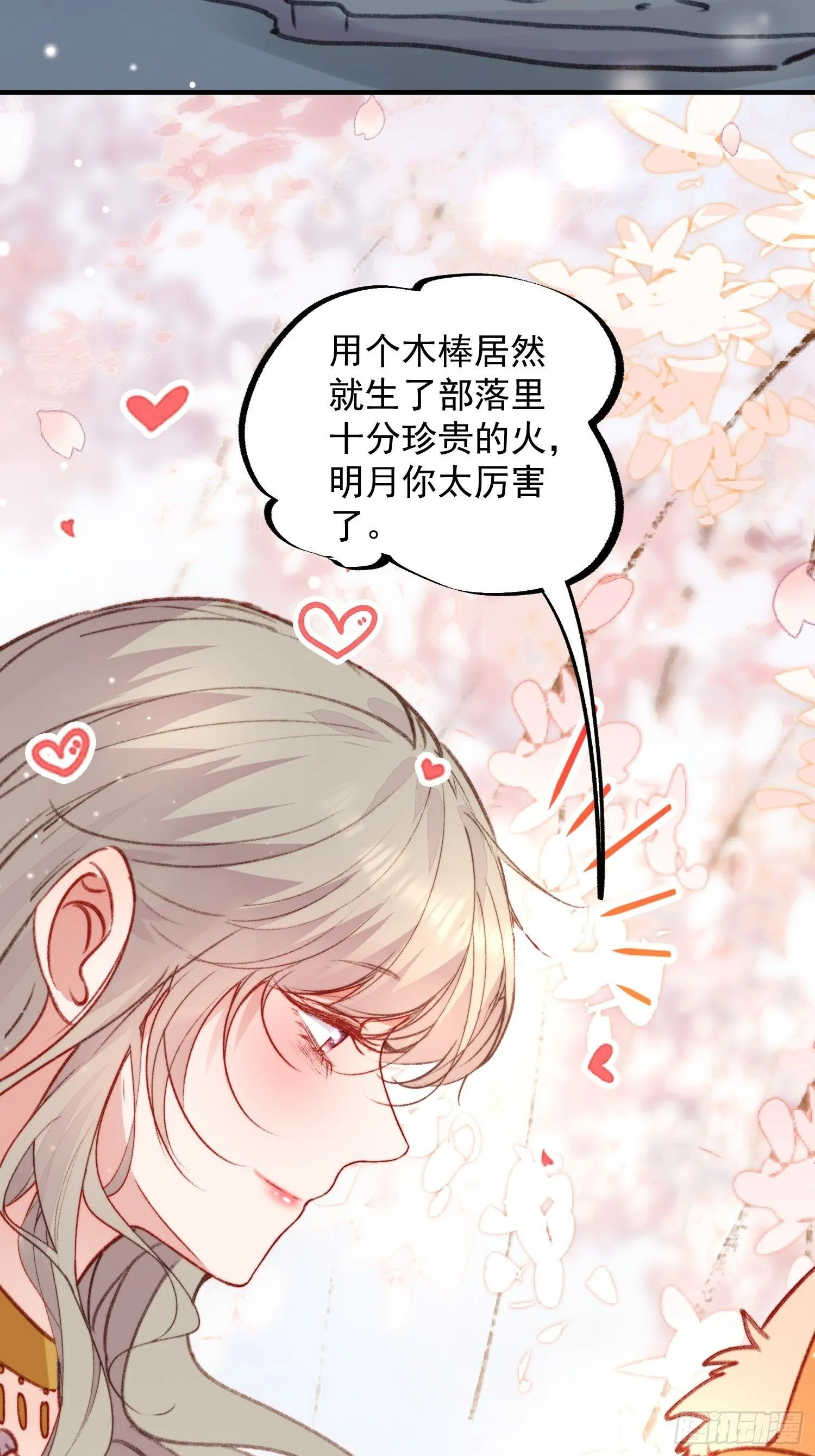 第14话谁也别想伤害她 第52页