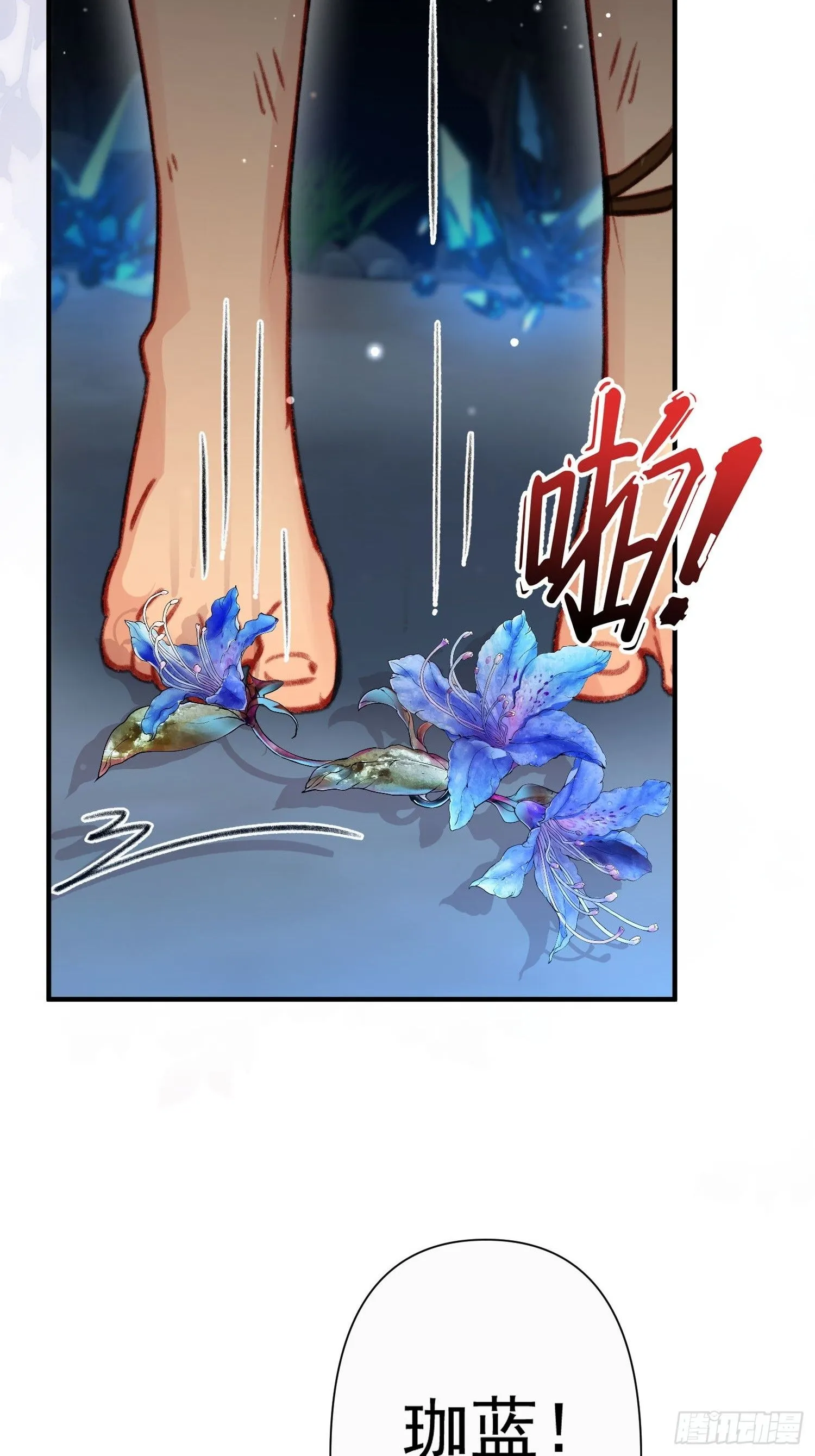 第14话谁也别想伤害她 第54页