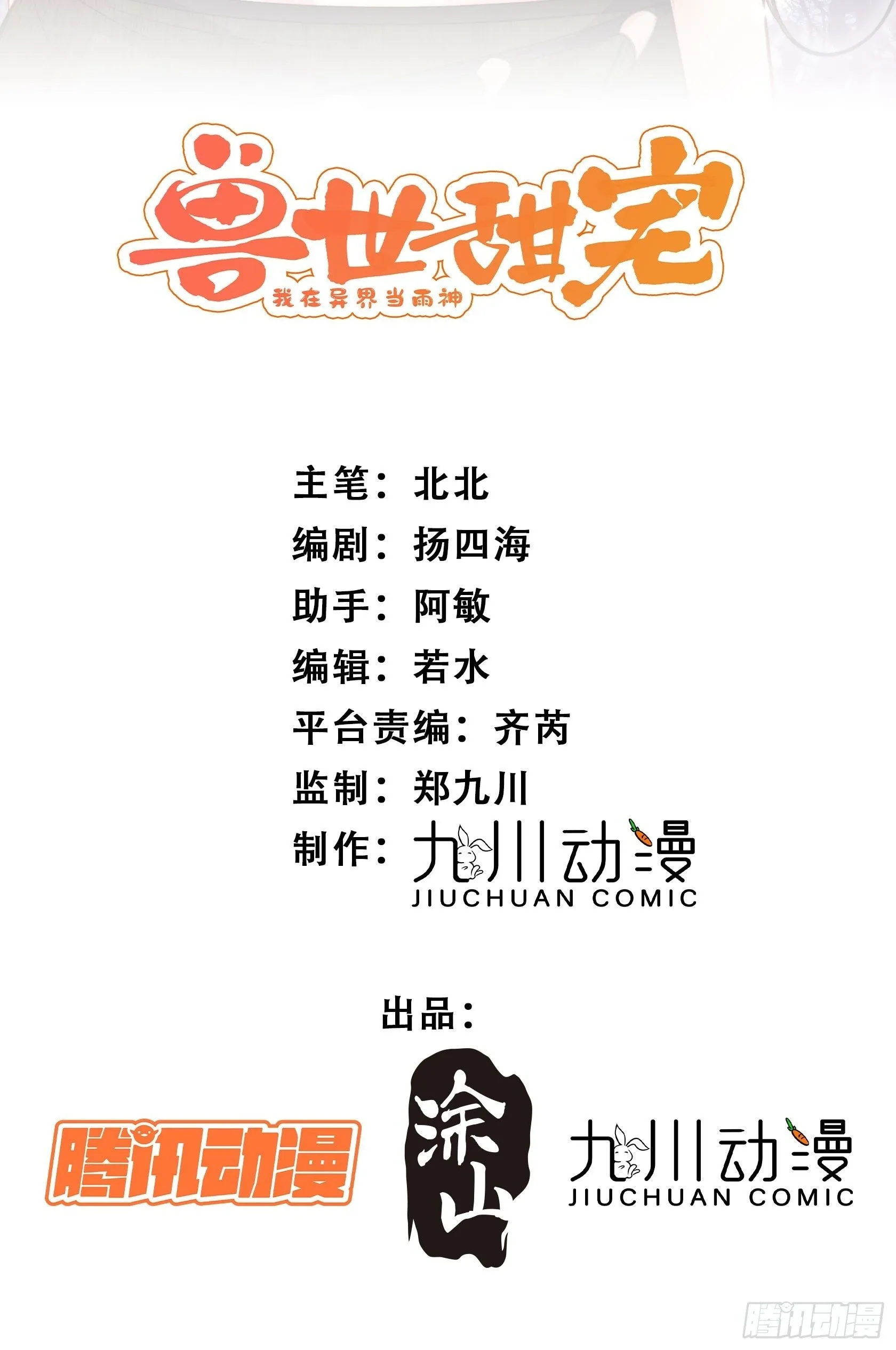 第17话向来如此便是对的吗 第2页