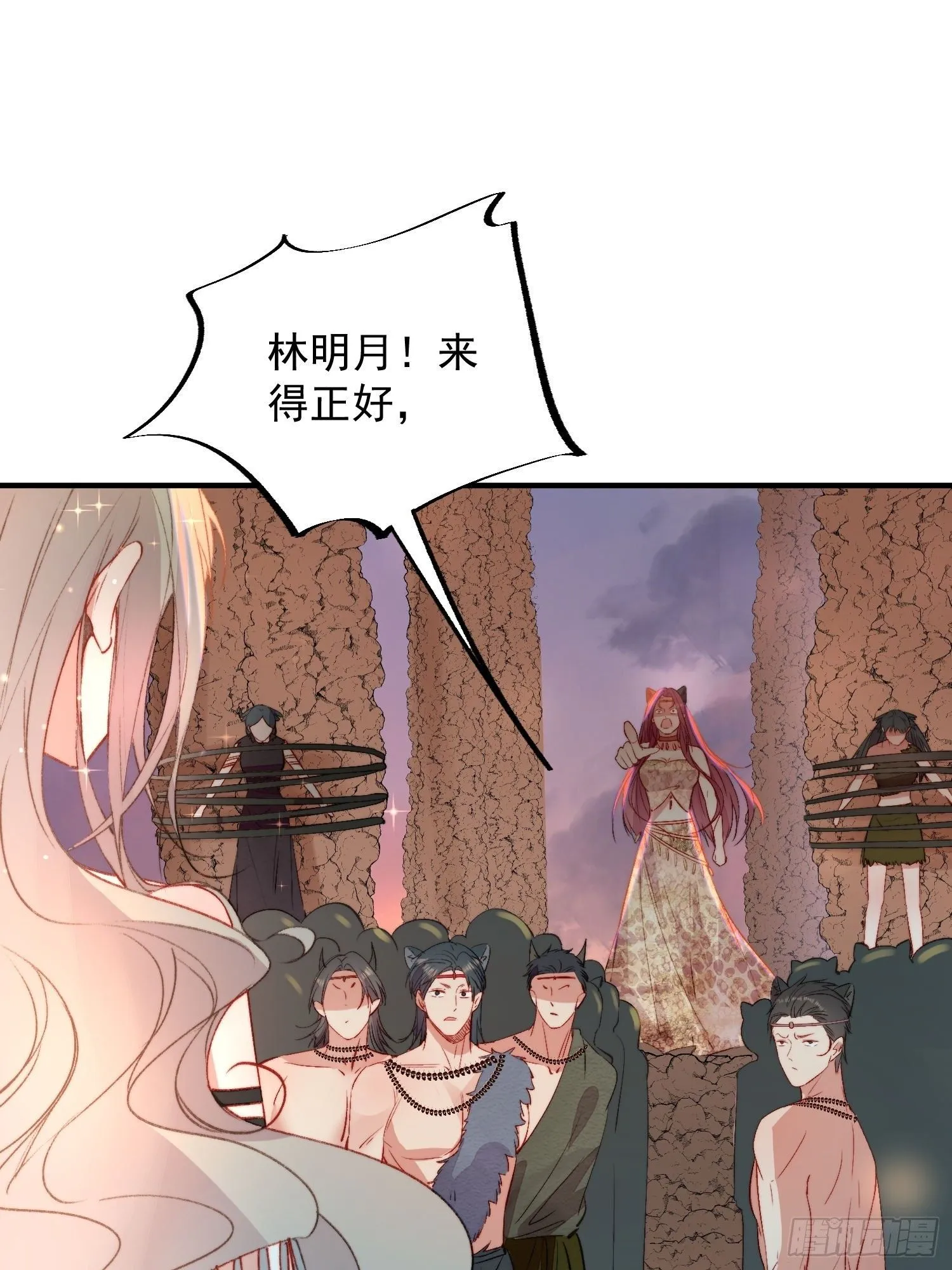 第17话向来如此便是对的吗 第3页
