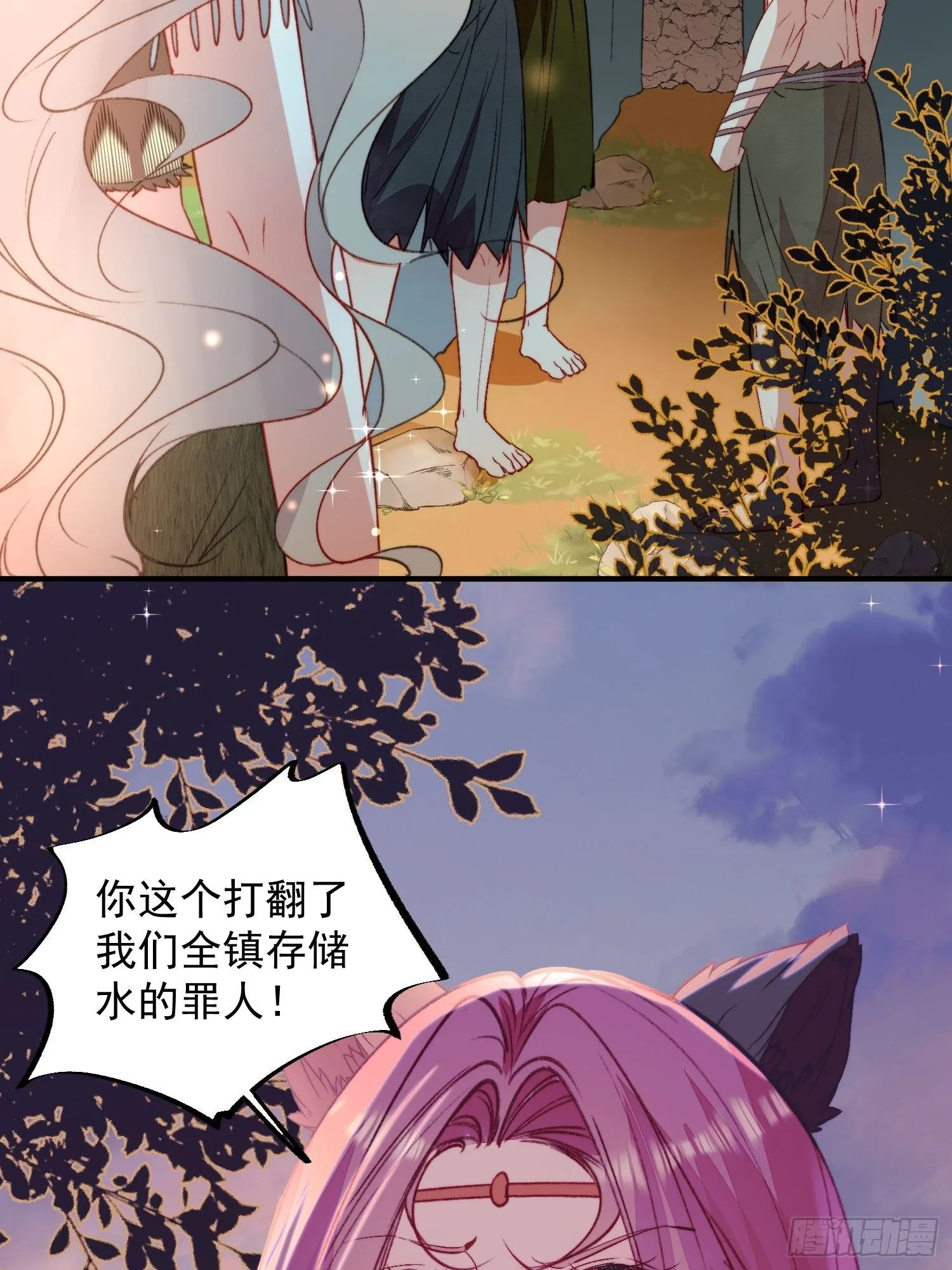 第17话向来如此便是对的吗 第4页