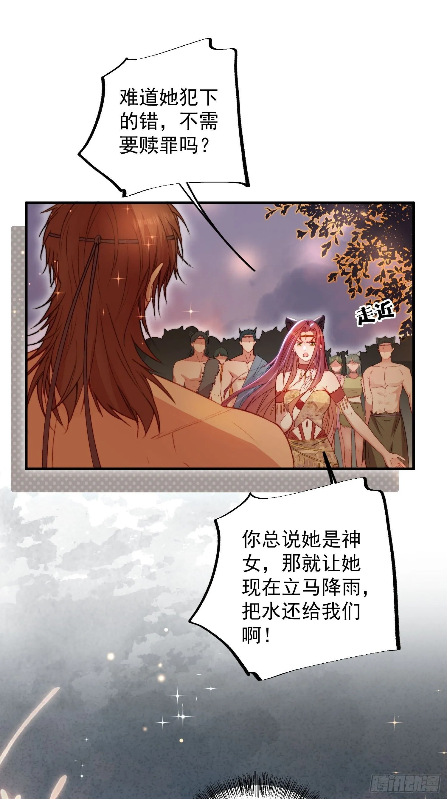 第17话向来如此便是对的吗 第14页