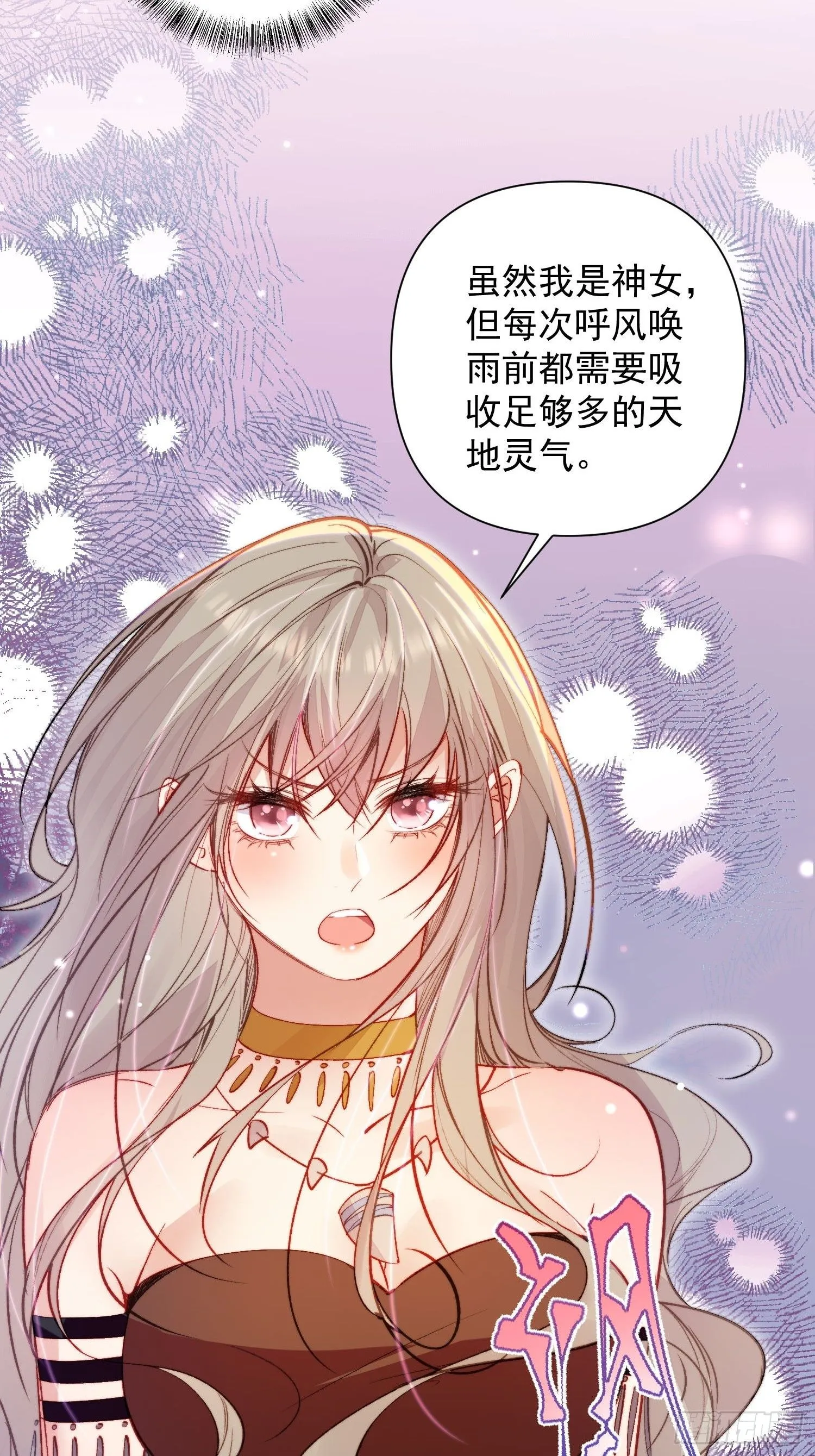 第17话向来如此便是对的吗 第20页