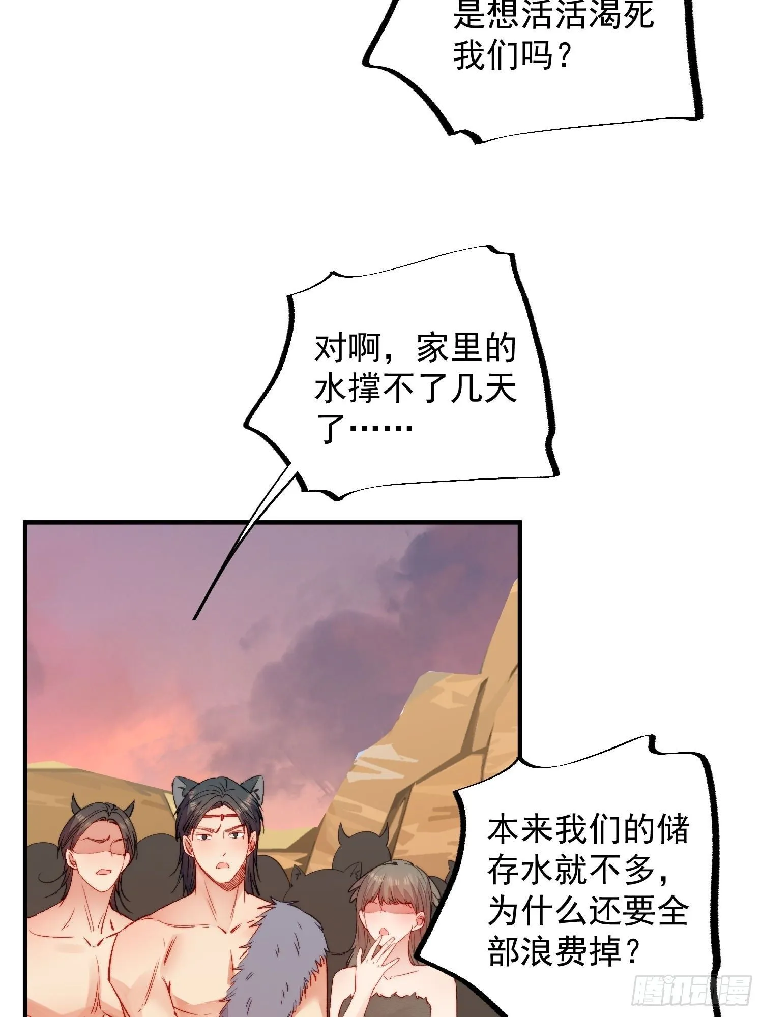 第17话向来如此便是对的吗 第23页