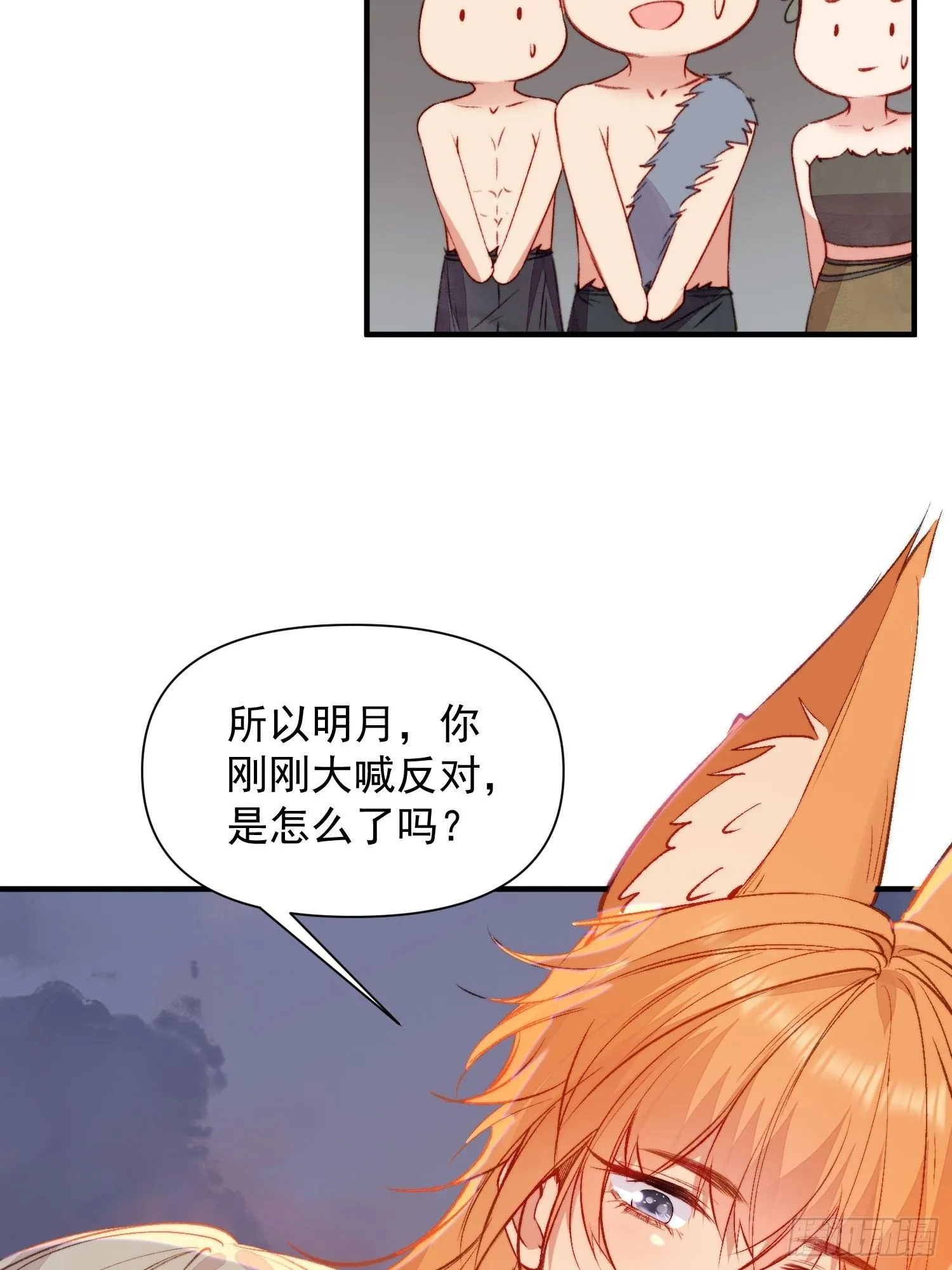 第17话向来如此便是对的吗 第28页